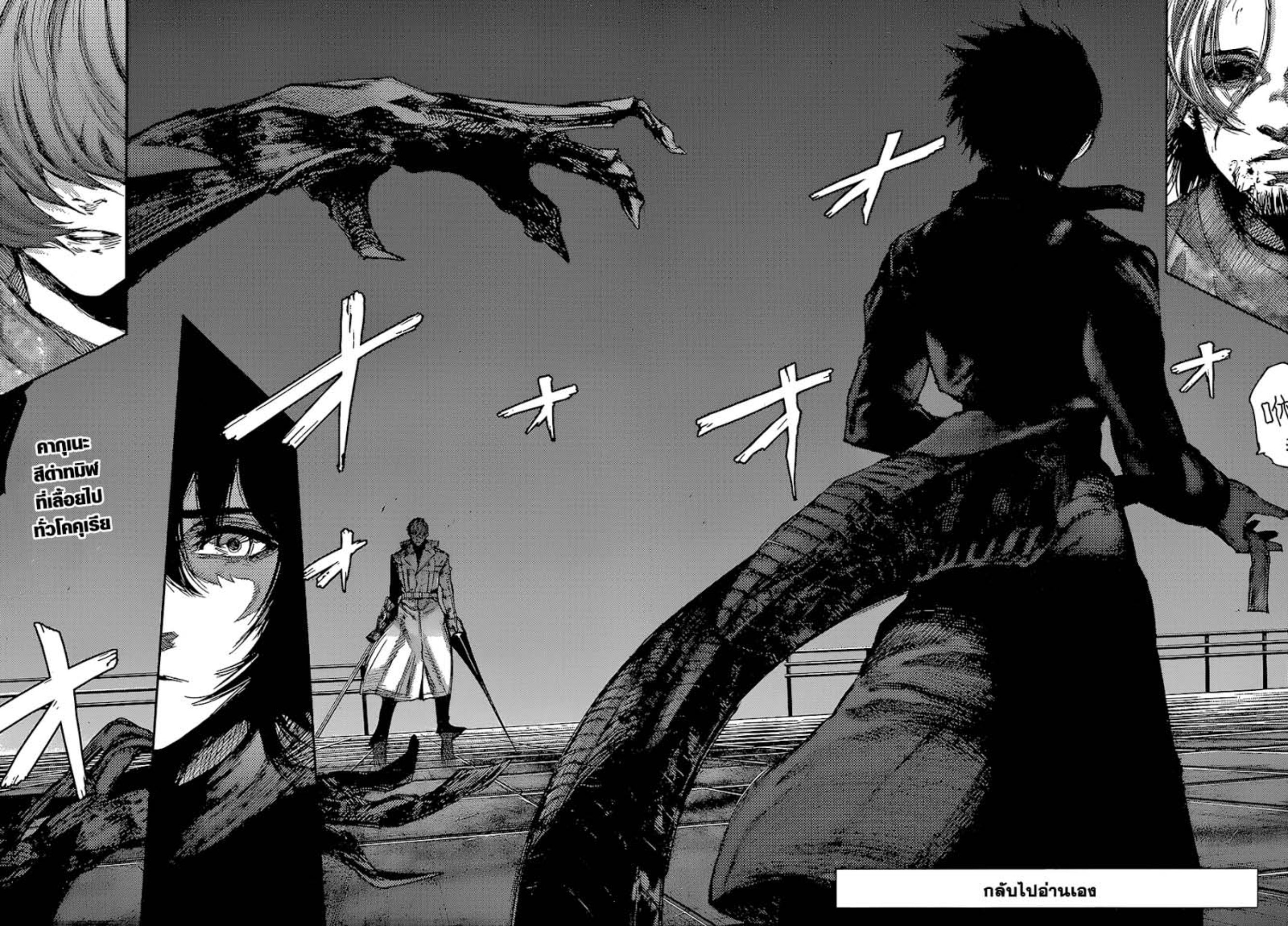 Tokyo Ghoul:re 