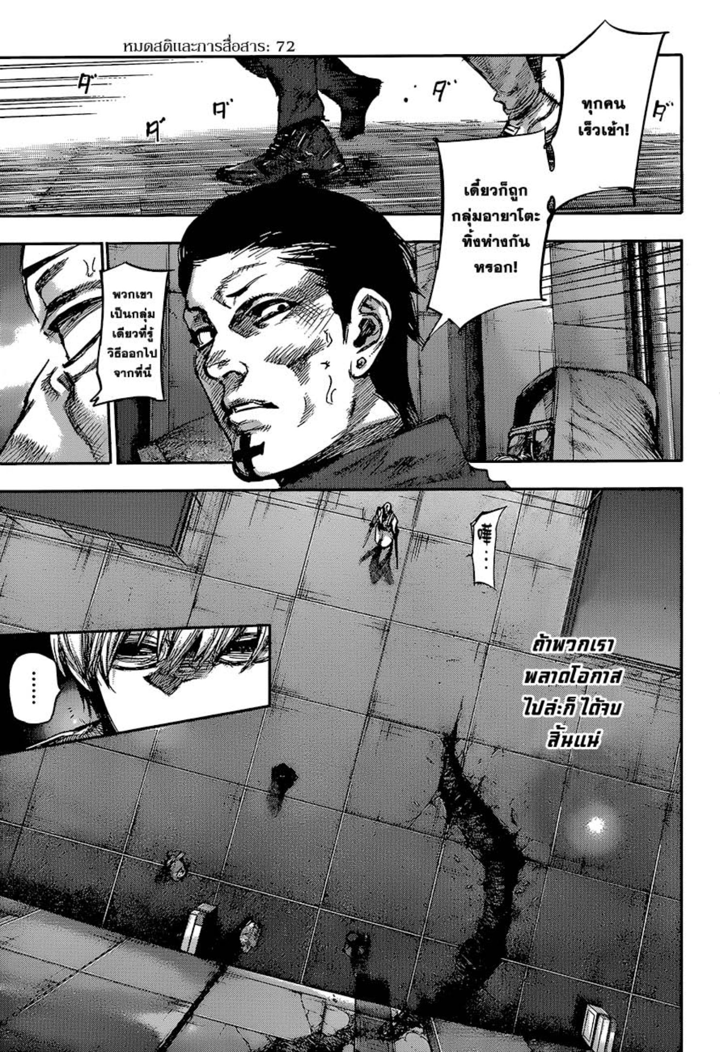 Tokyo Ghoul:re 