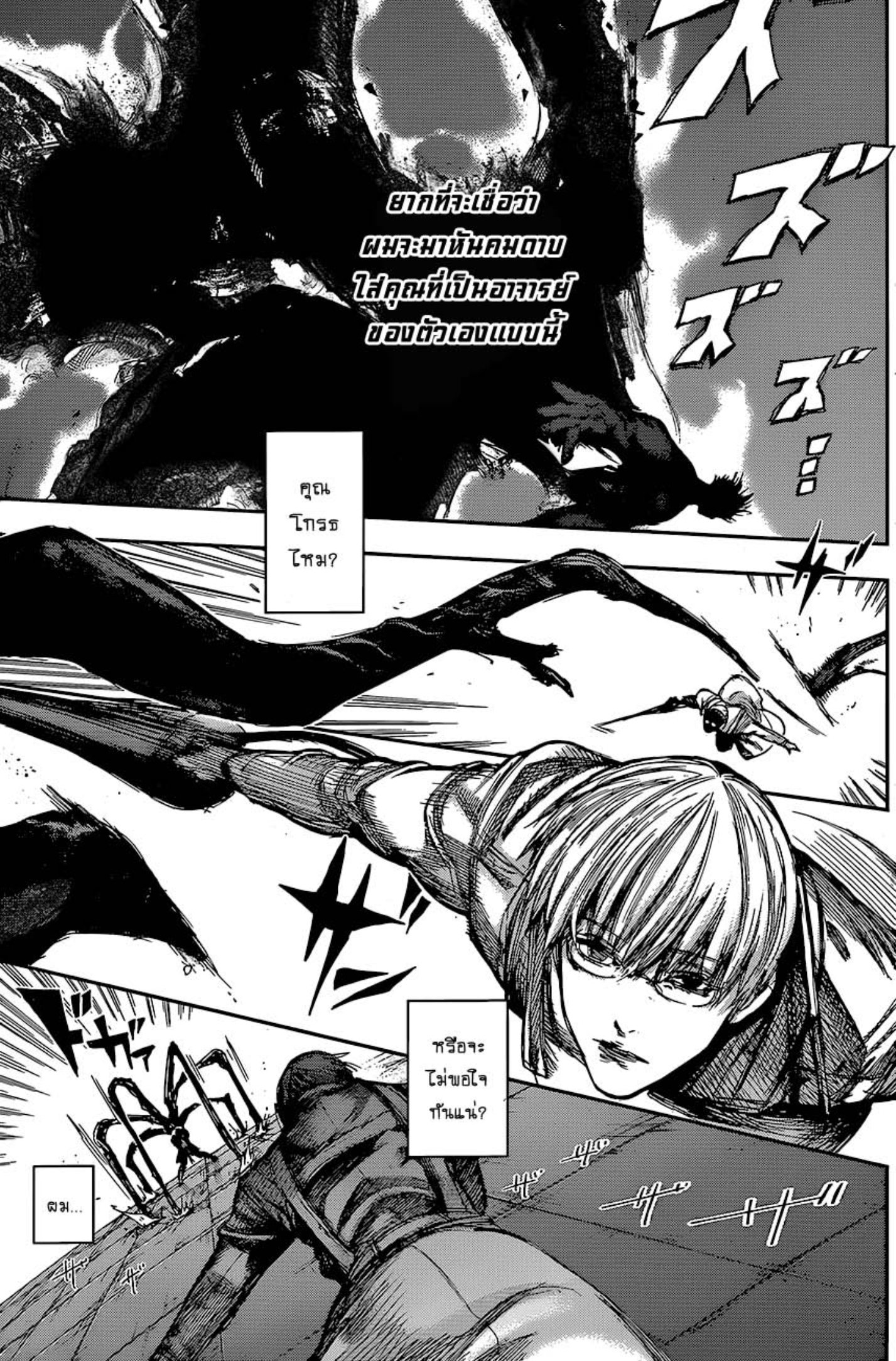 Tokyo Ghoul:re 