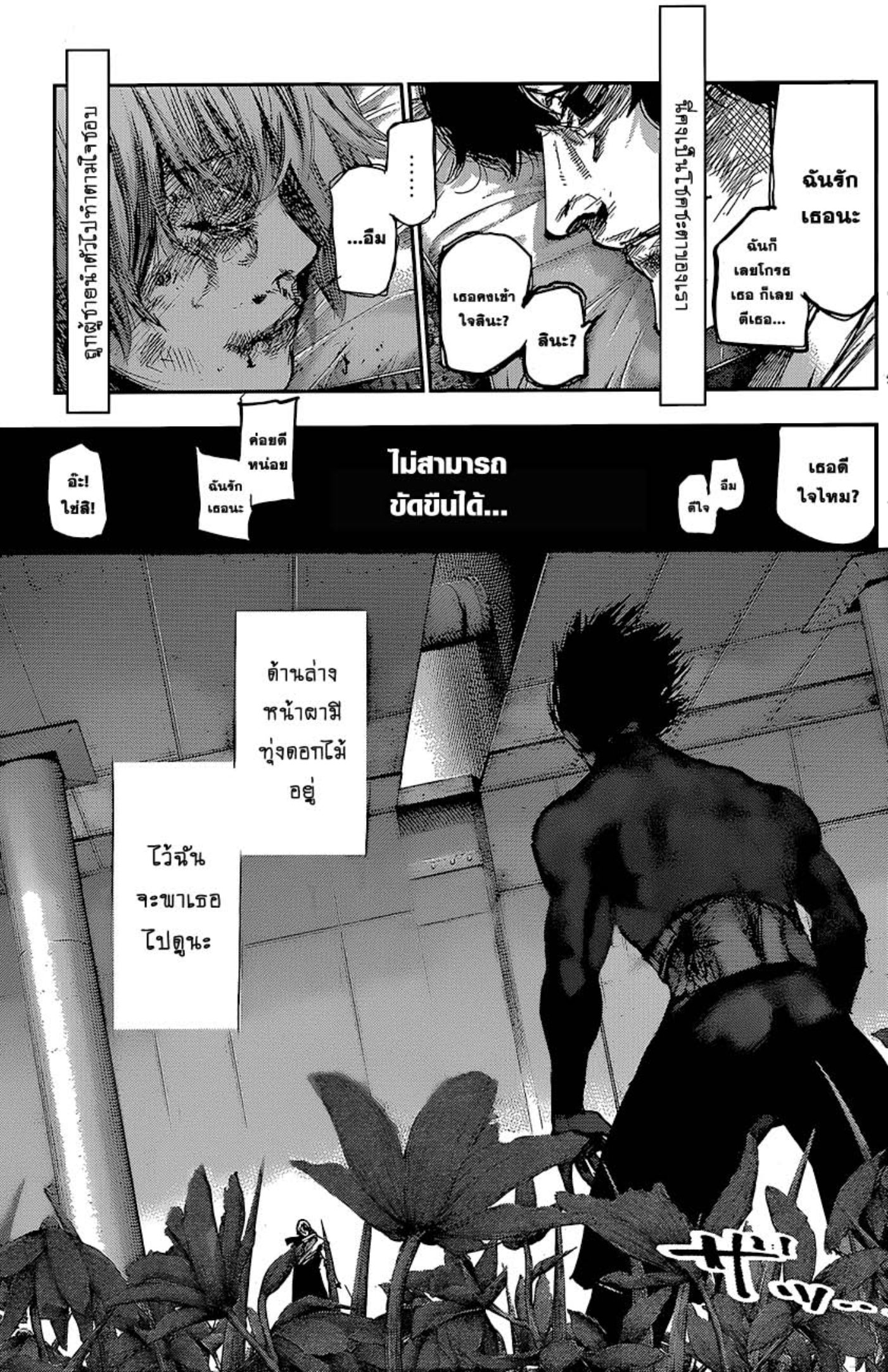 Tokyo Ghoul:re 