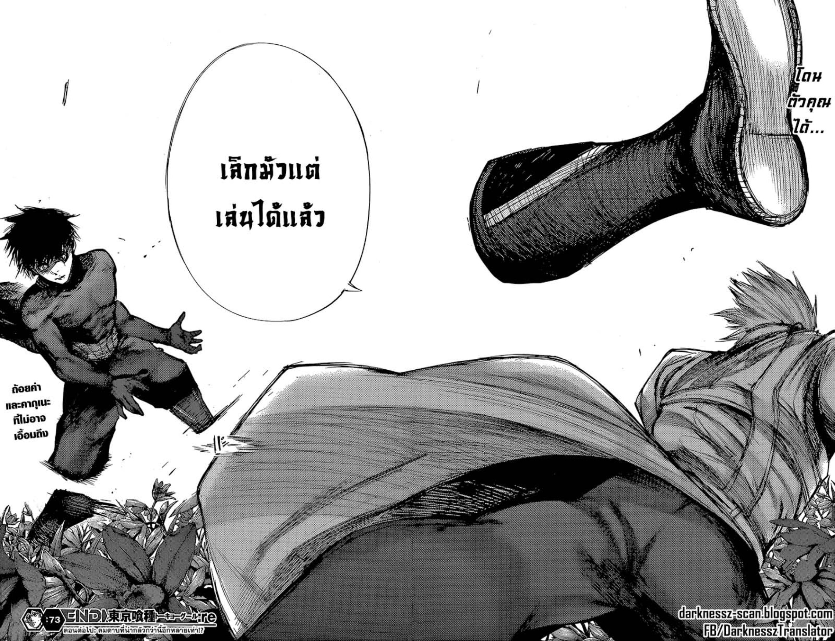 Tokyo Ghoul:re 