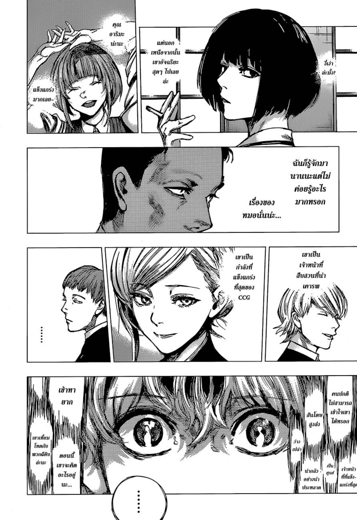 Tokyo Ghoul:re 