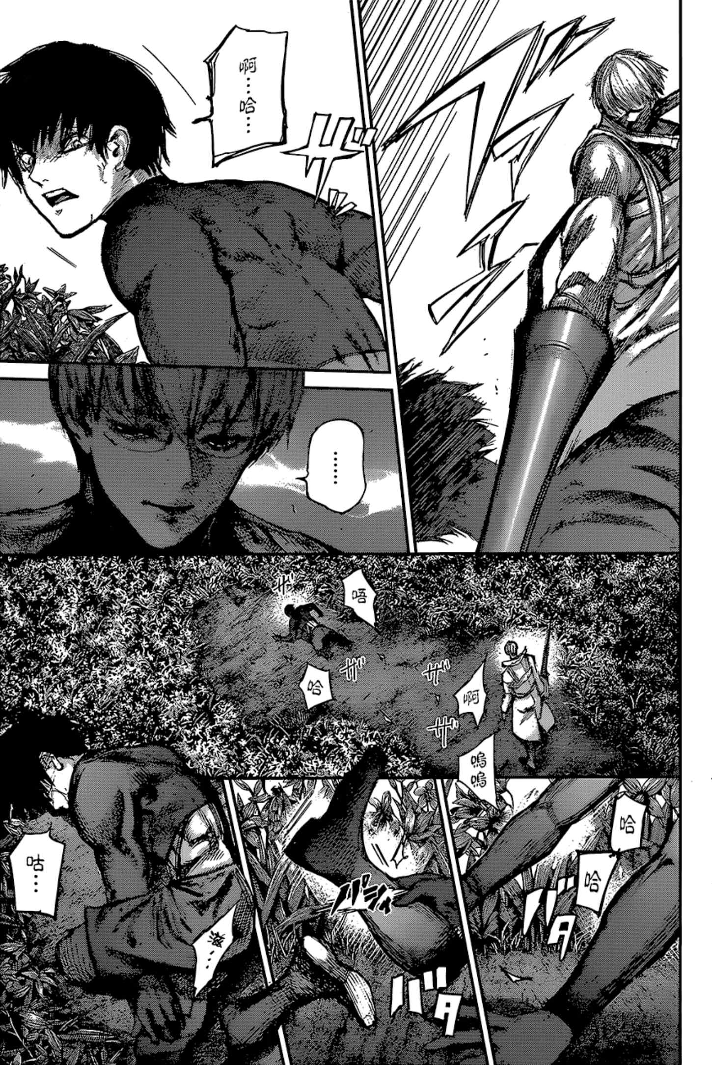 Tokyo Ghoul:re 