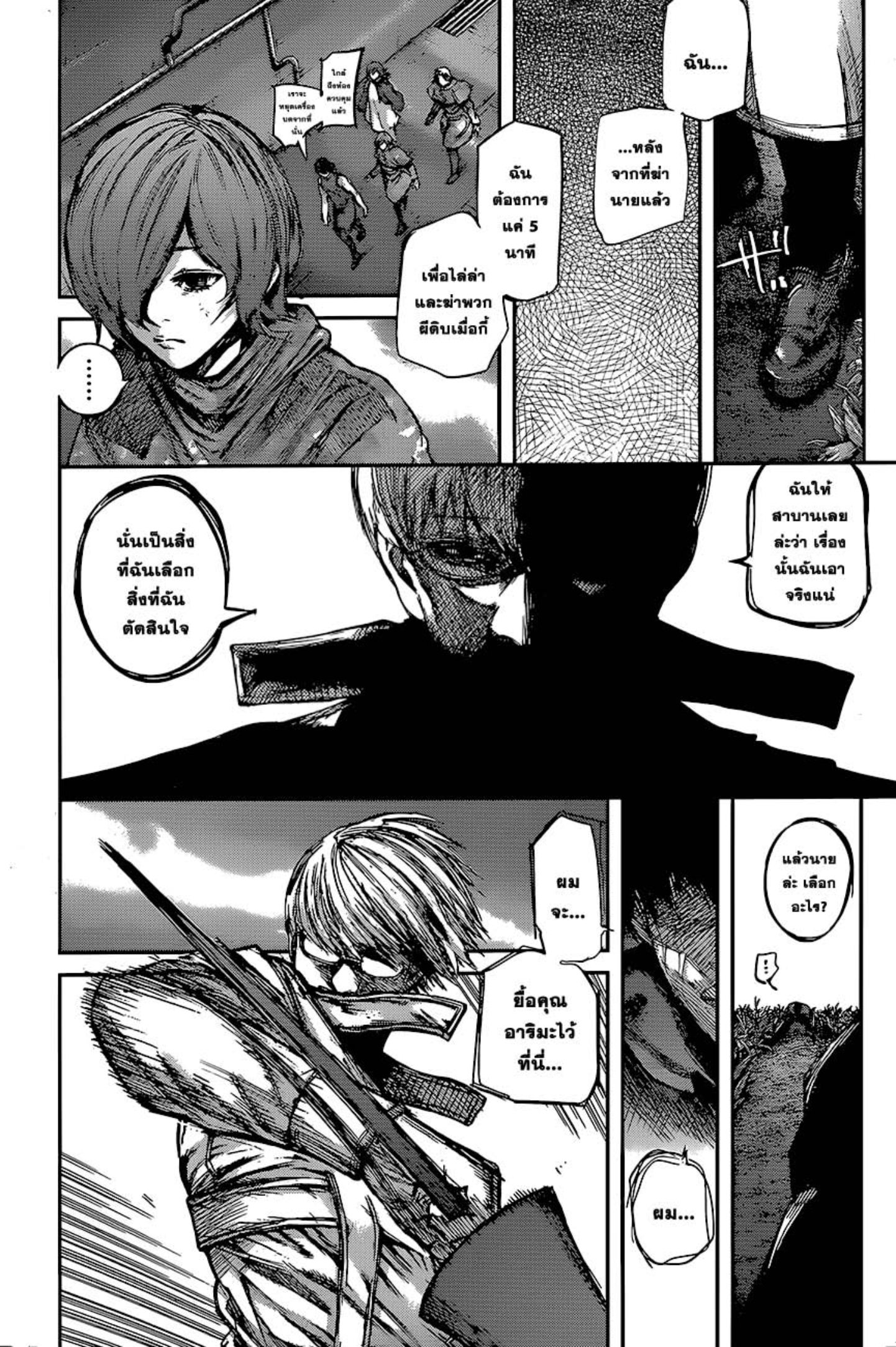 Tokyo Ghoul:re 
