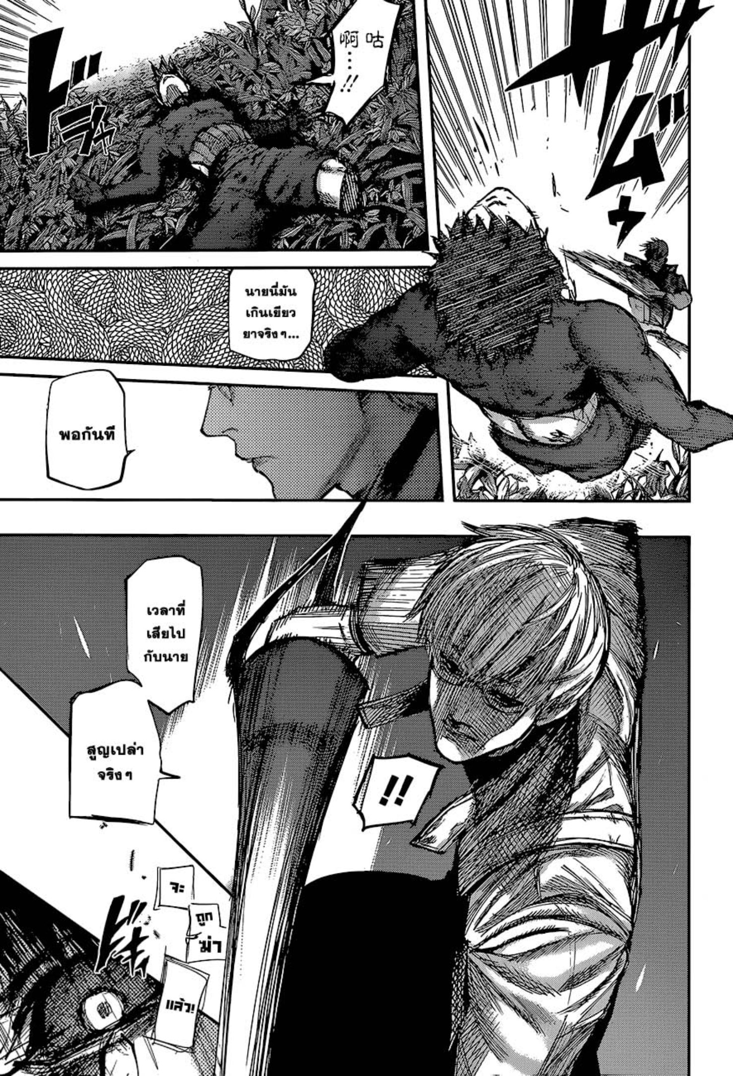 Tokyo Ghoul:re 