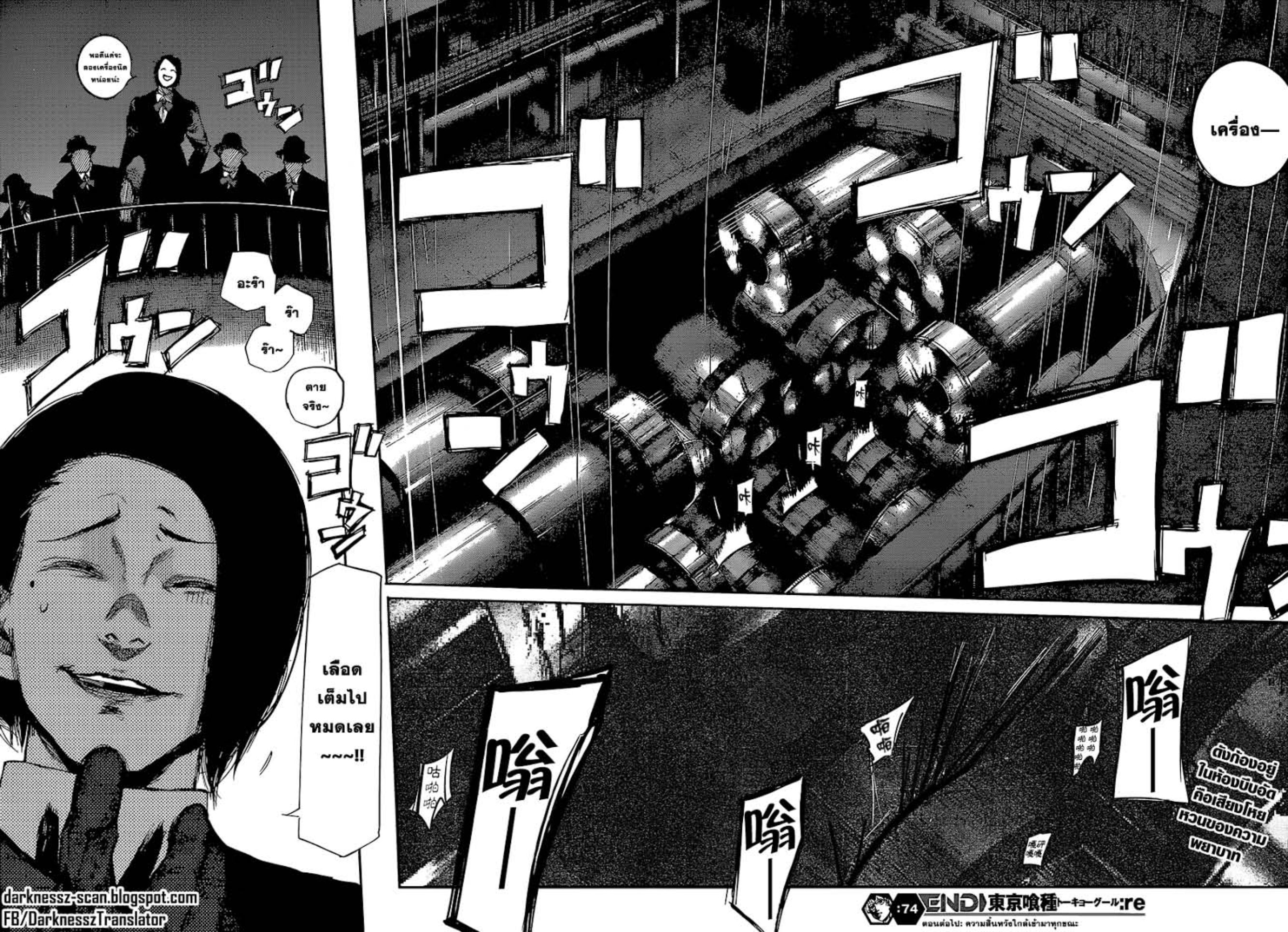 Tokyo Ghoul:re 
