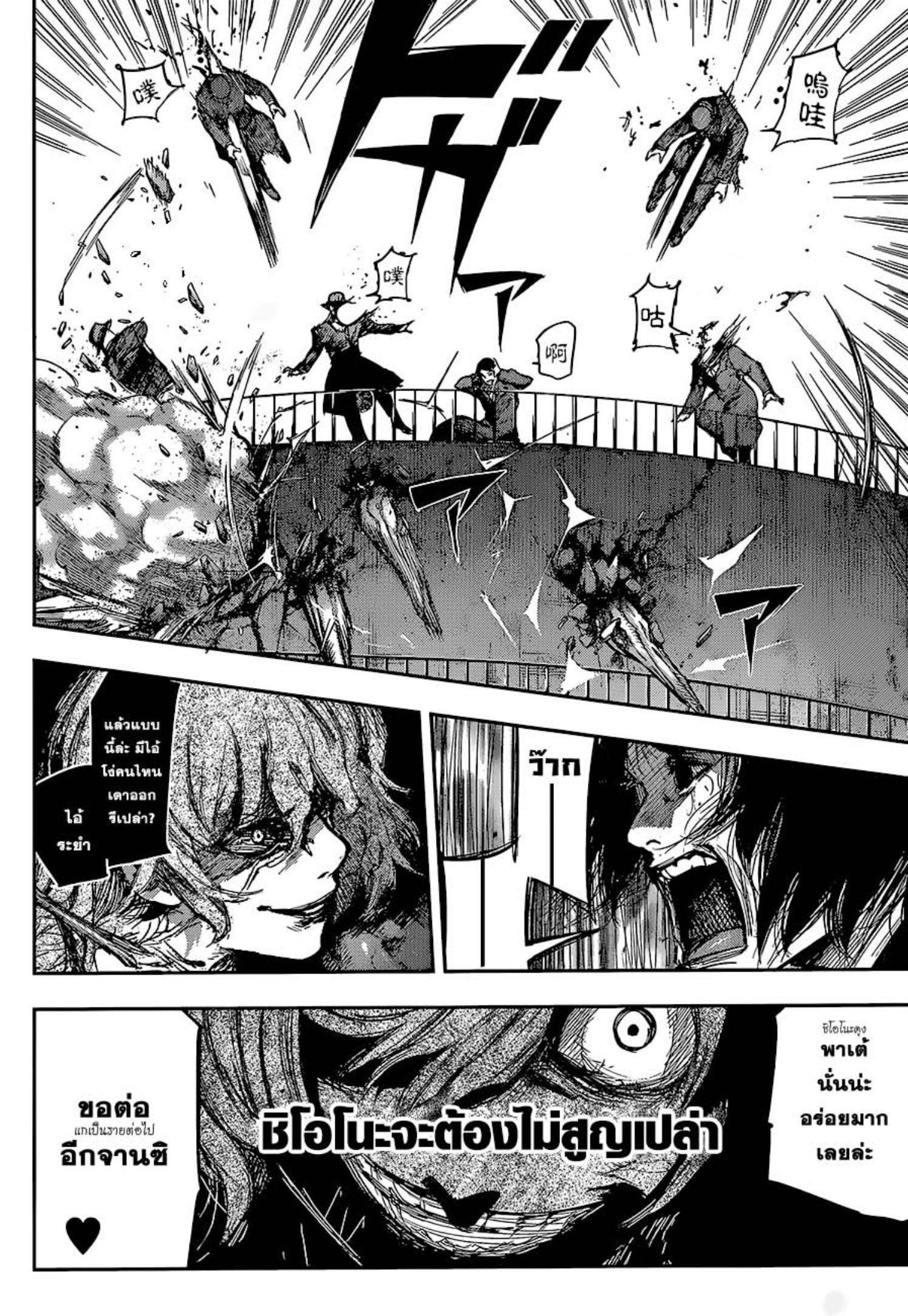 Tokyo Ghoul:re 