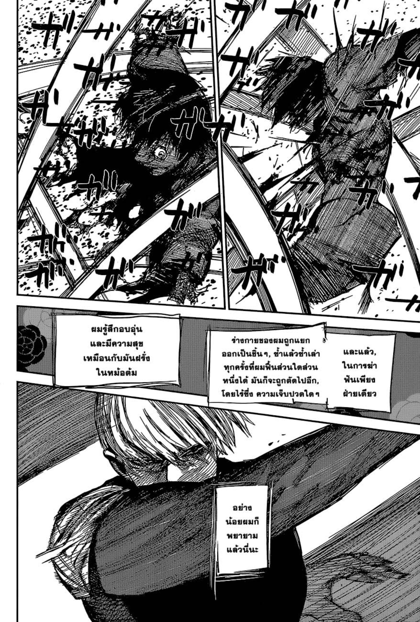 Tokyo Ghoul:re 