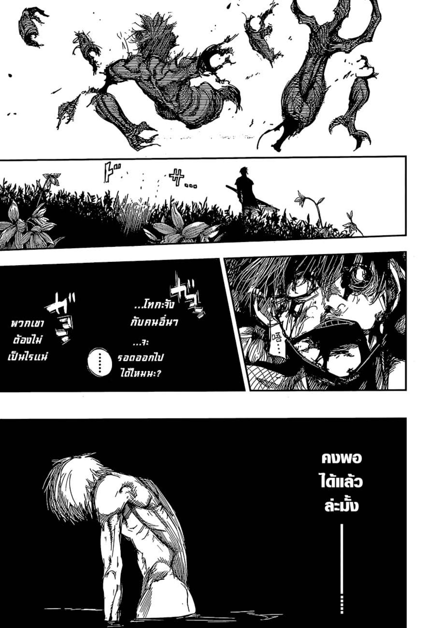 Tokyo Ghoul:re 