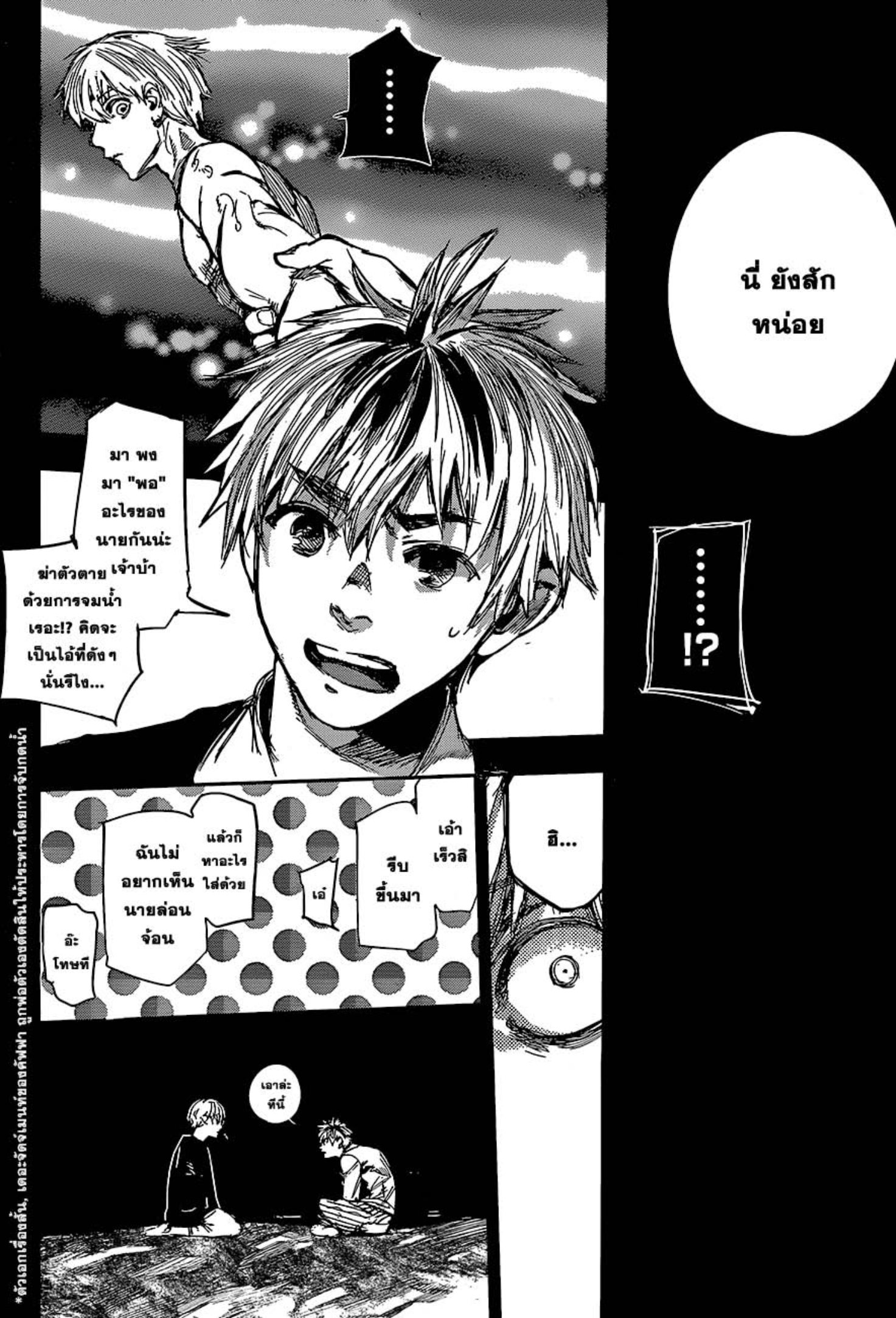 Tokyo Ghoul:re 