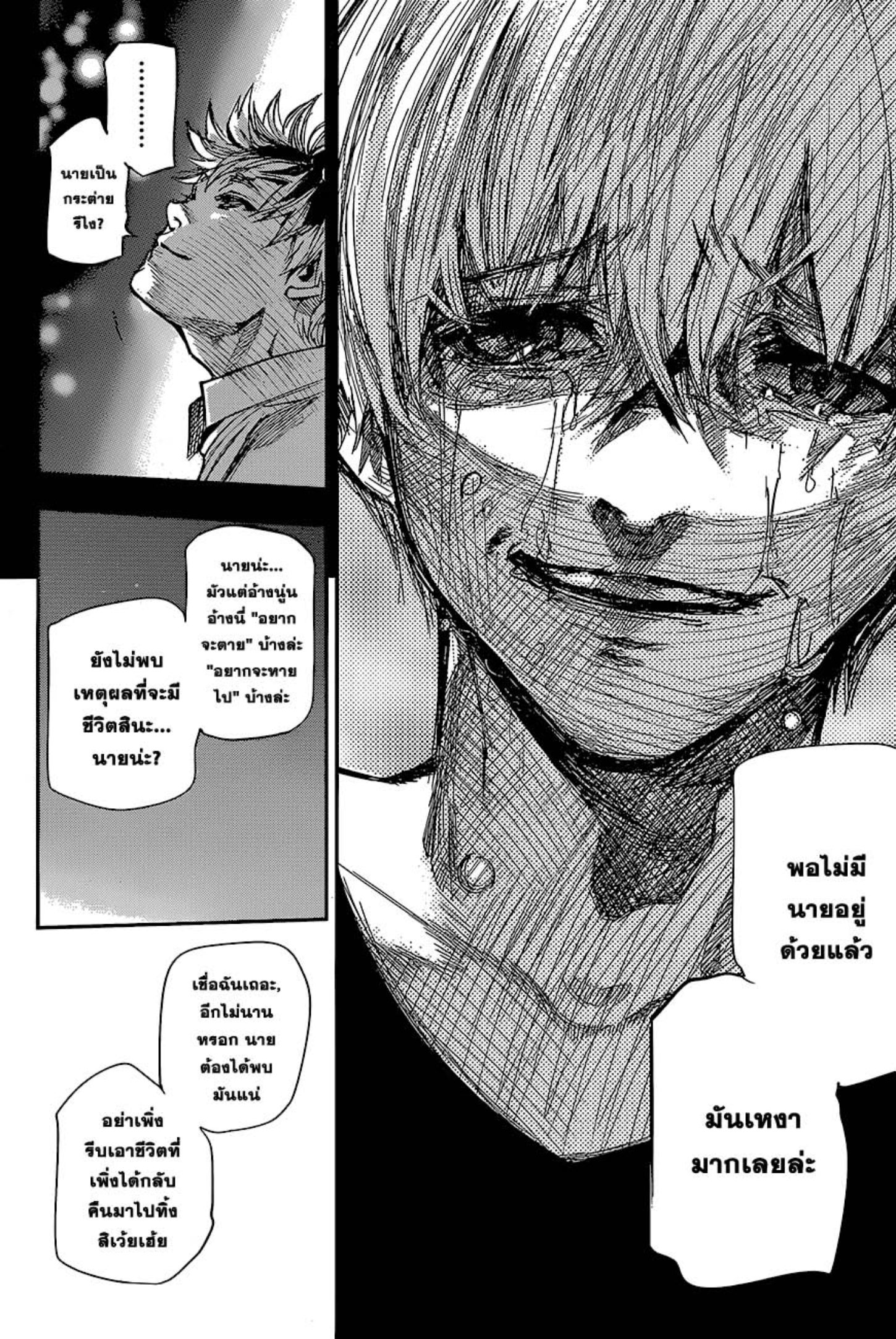 Tokyo Ghoul:re 
