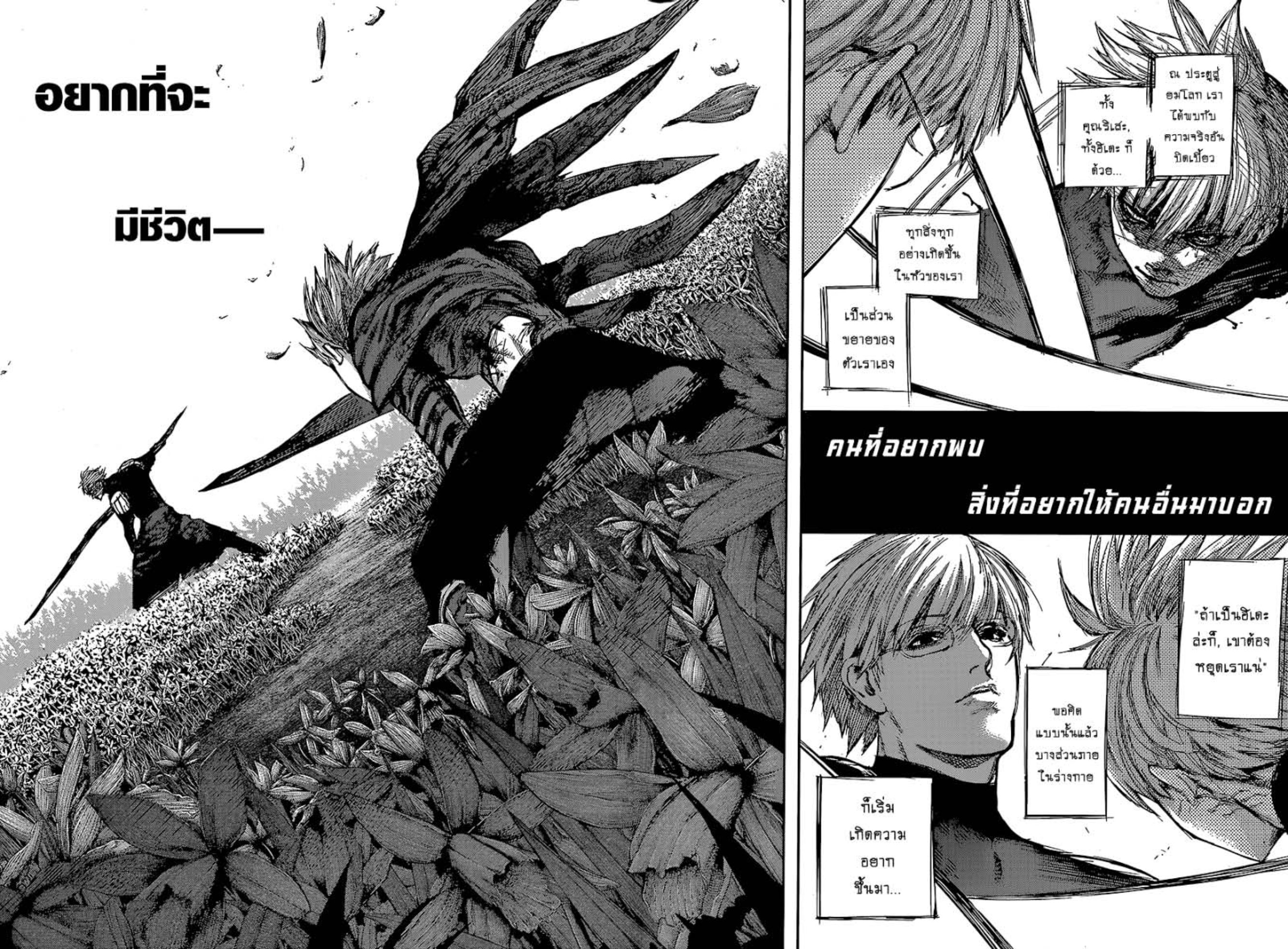 Tokyo Ghoul:re 