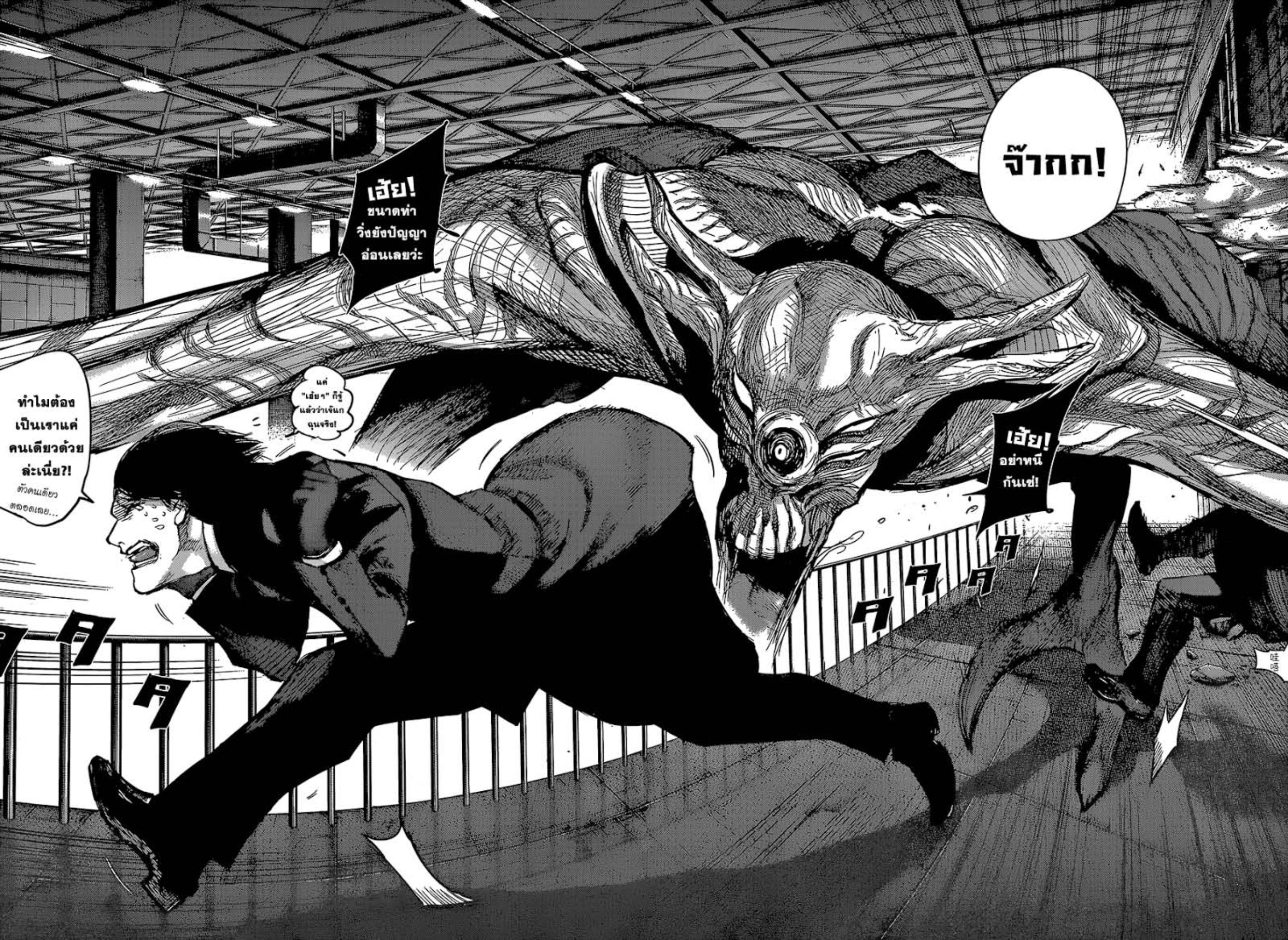 Tokyo Ghoul:re 
