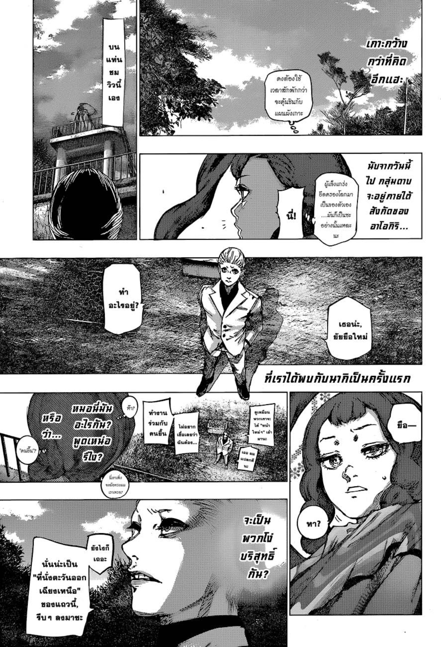 Tokyo Ghoul:re 