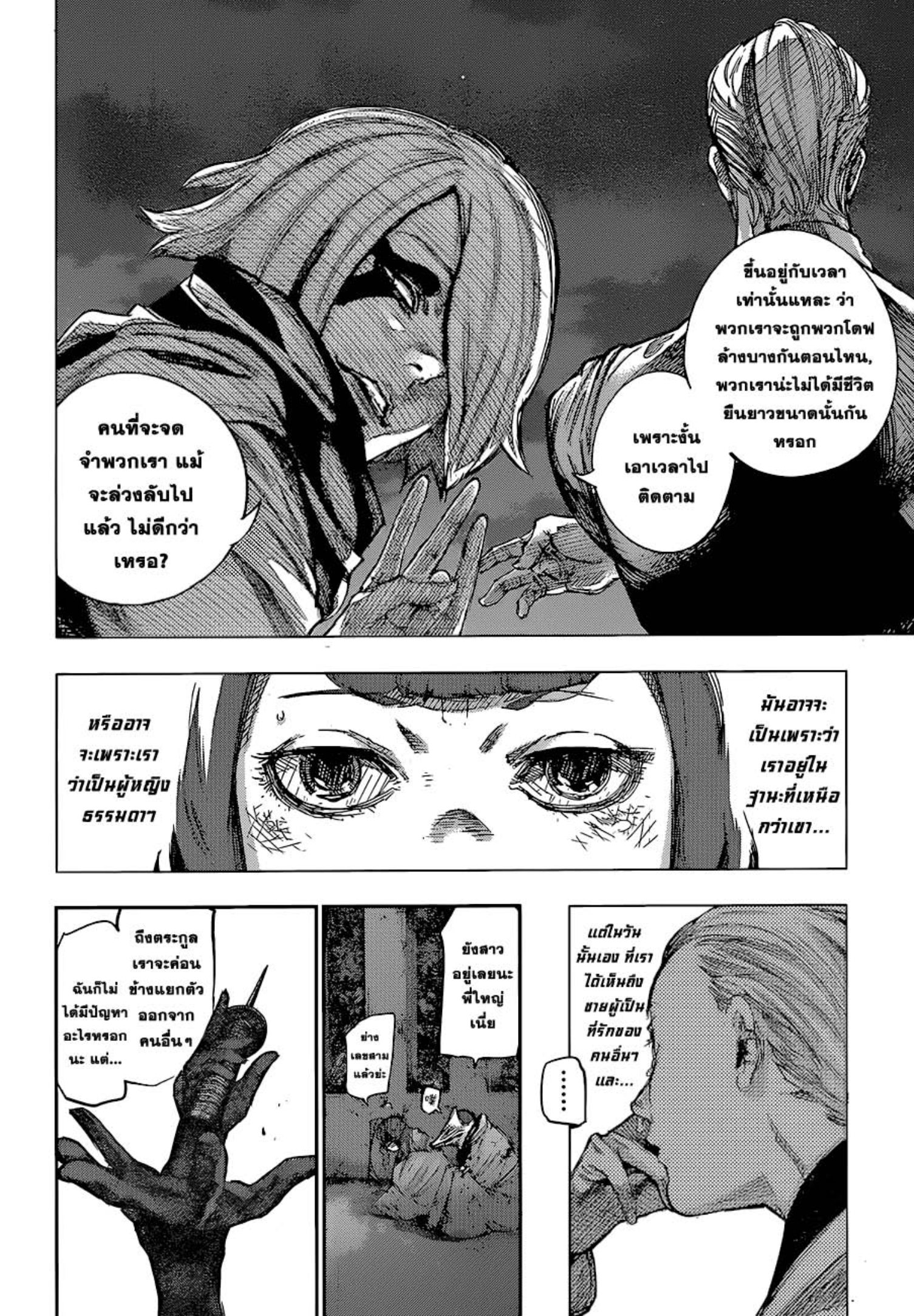 Tokyo Ghoul:re 