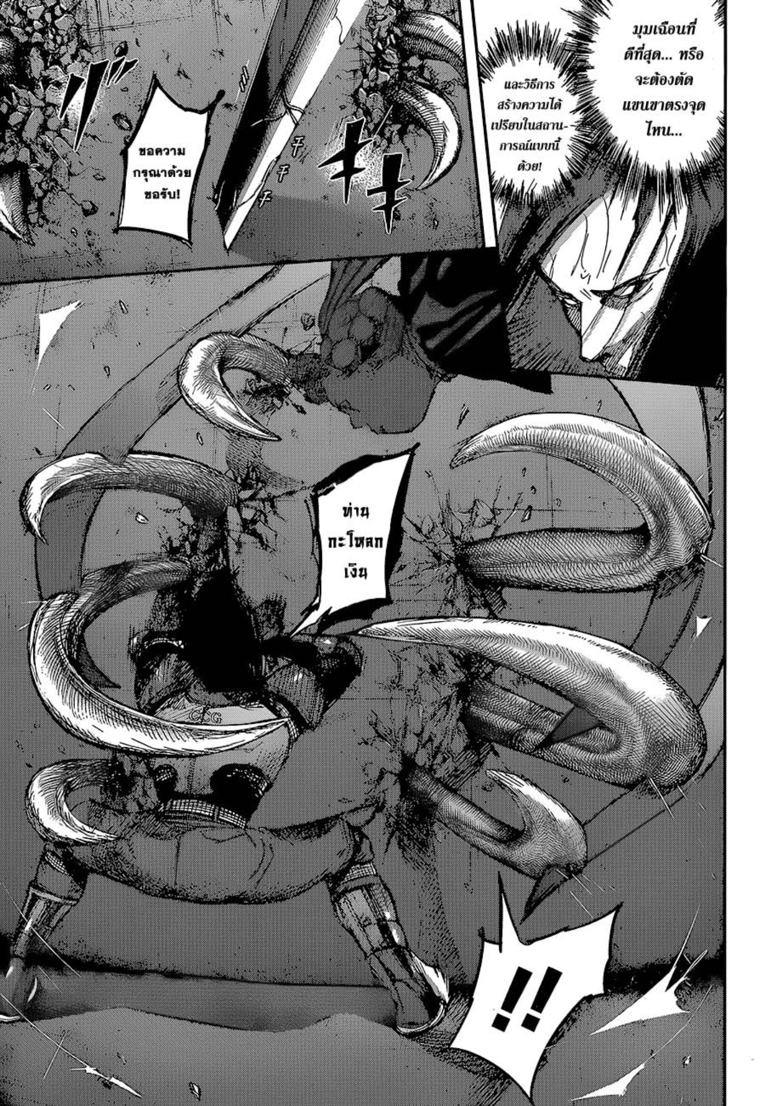 Tokyo Ghoul:re 