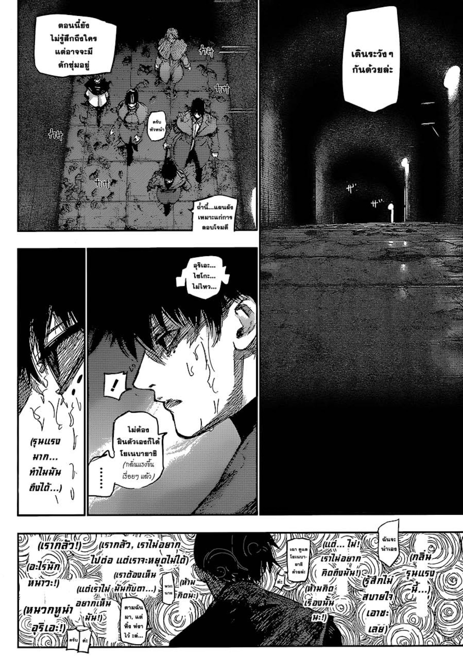 Tokyo Ghoul:re 