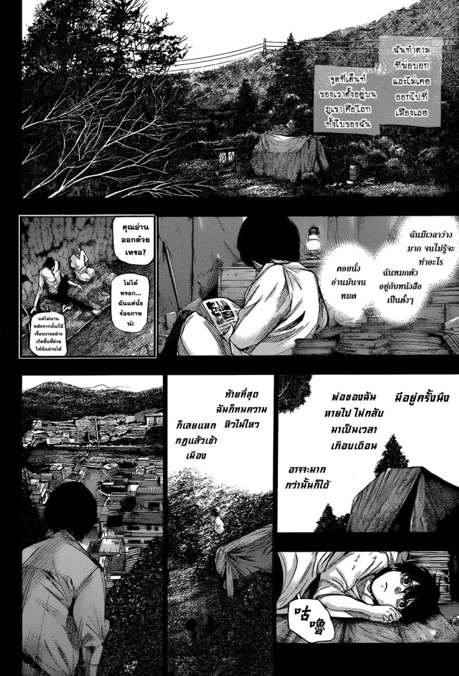 Tokyo Ghoul:re 