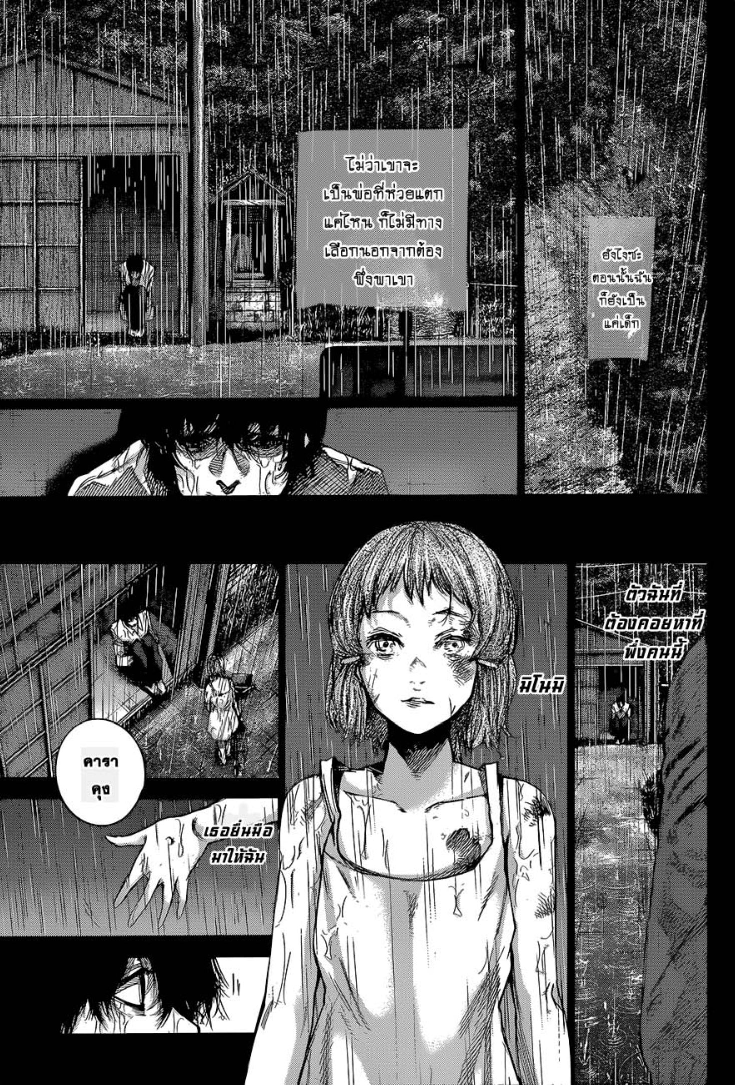 Tokyo Ghoul:re 