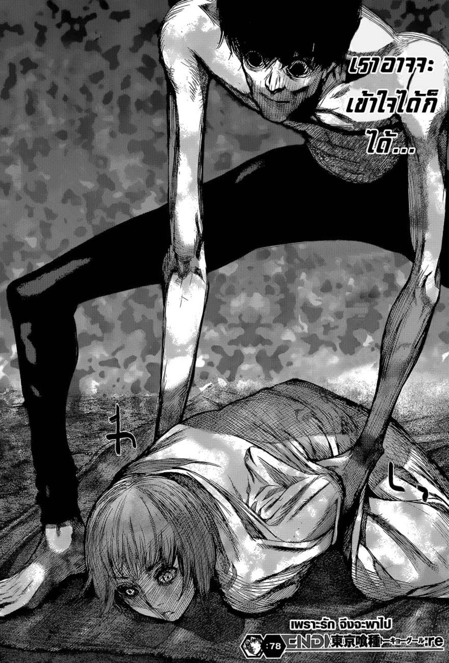 Tokyo Ghoul:re 