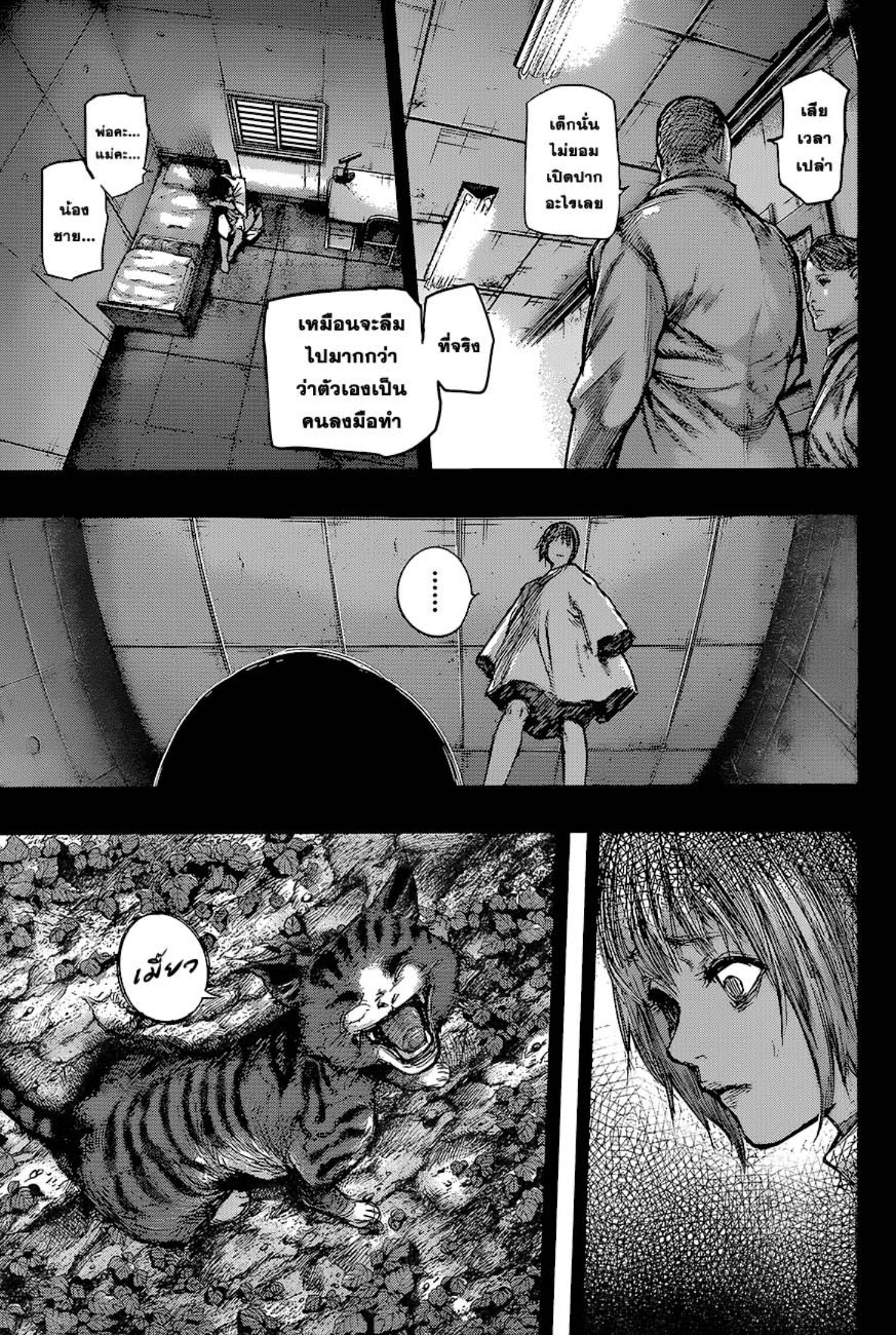 Tokyo Ghoul:re 