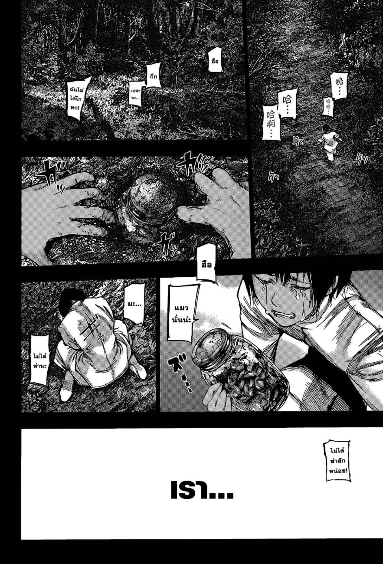 Tokyo Ghoul:re 