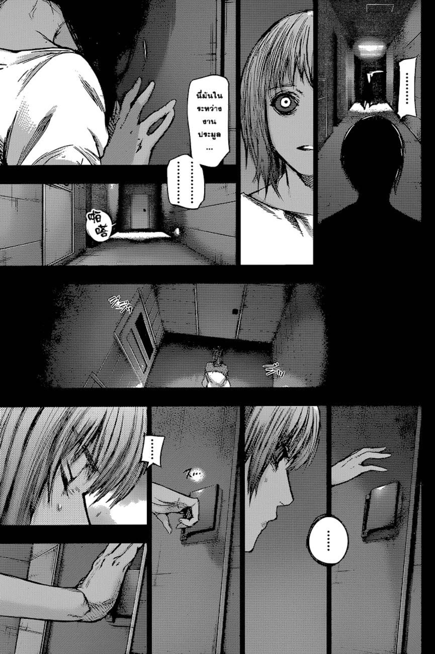 Tokyo Ghoul:re 