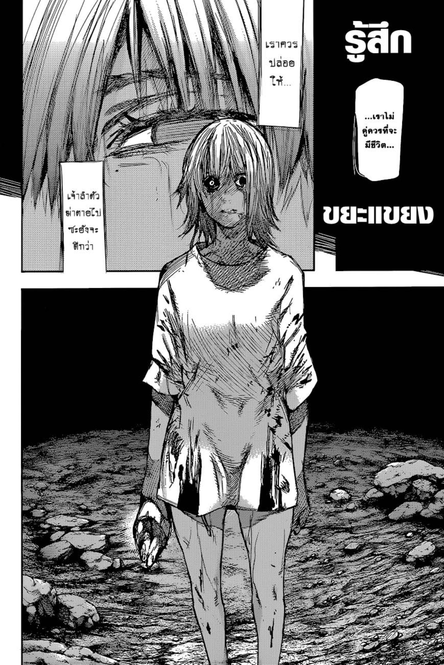 Tokyo Ghoul:re 