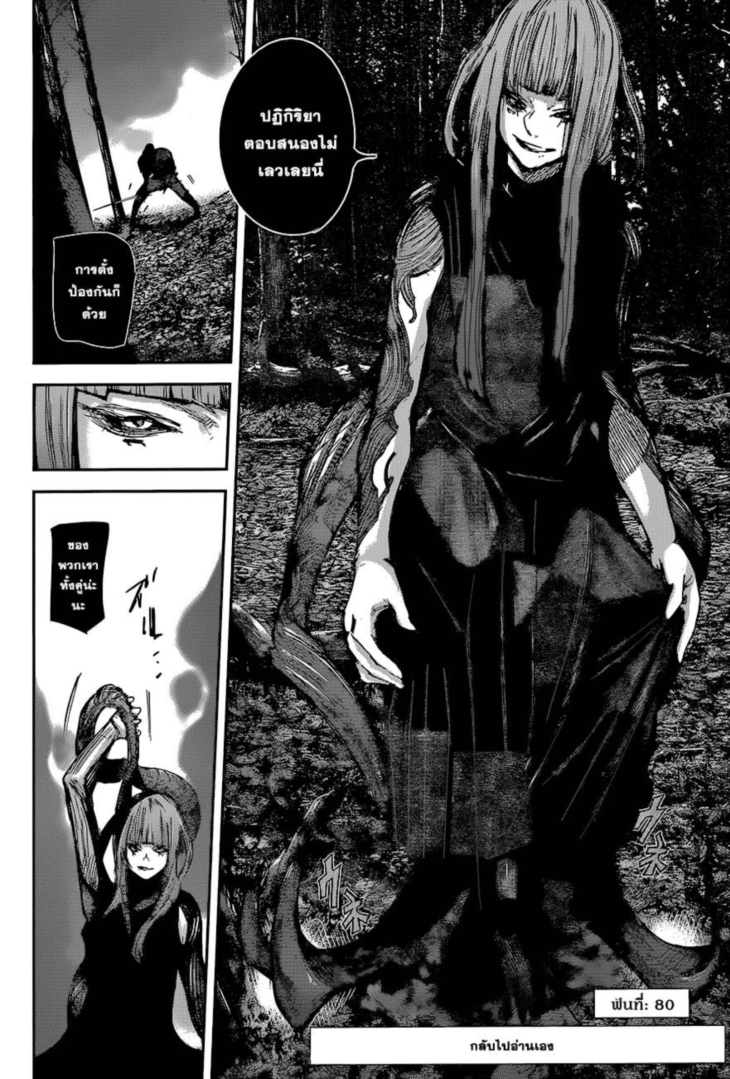 Tokyo Ghoul:re 