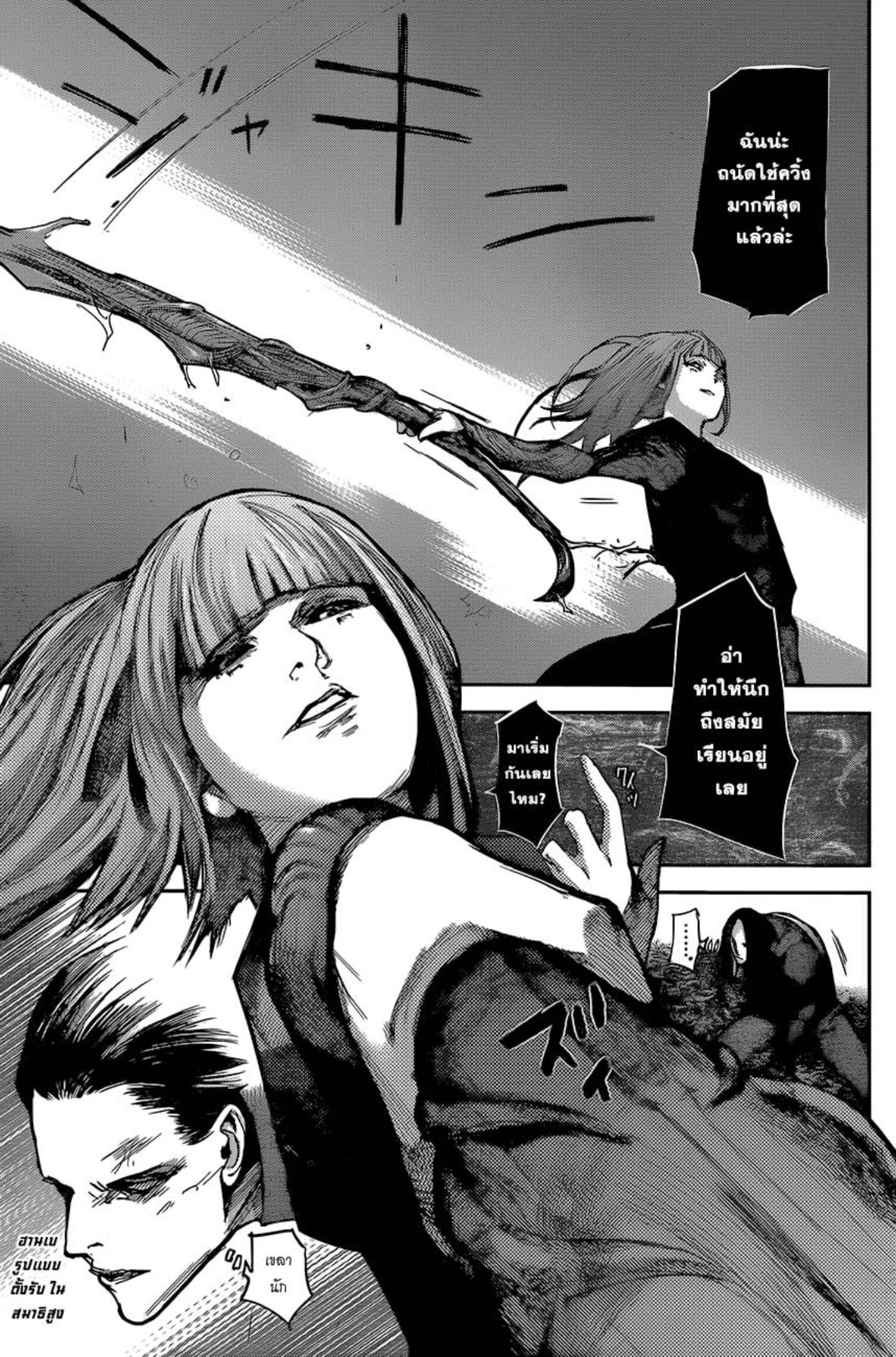 Tokyo Ghoul:re 