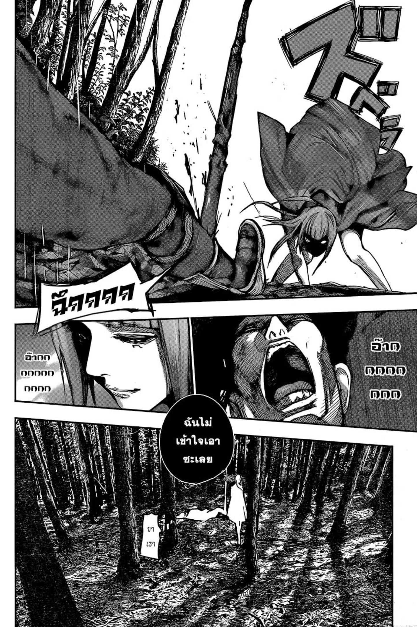Tokyo Ghoul:re 