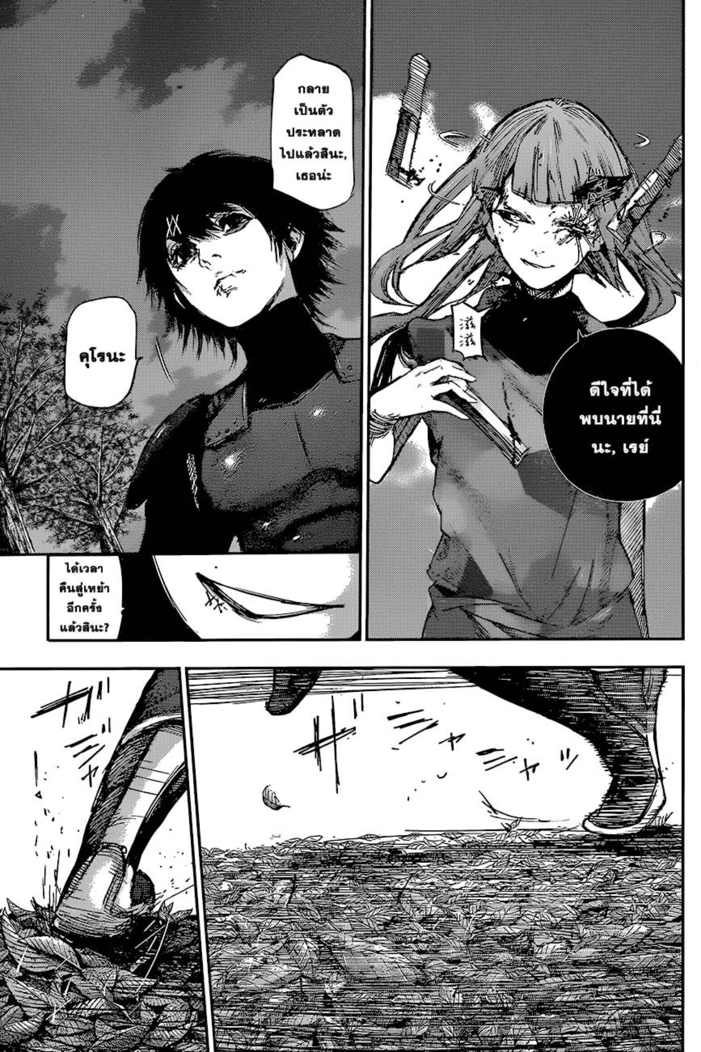 Tokyo Ghoul:re 