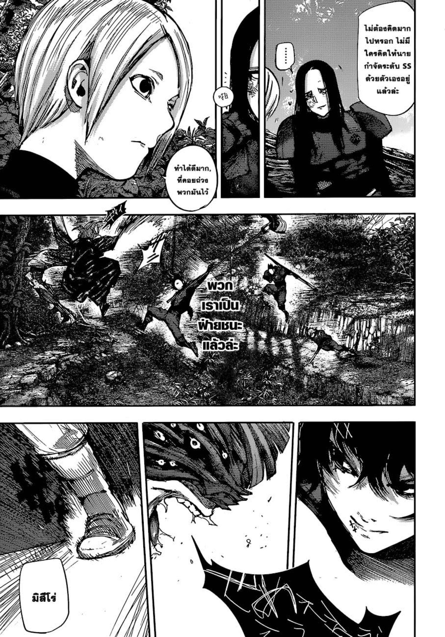 Tokyo Ghoul:re 