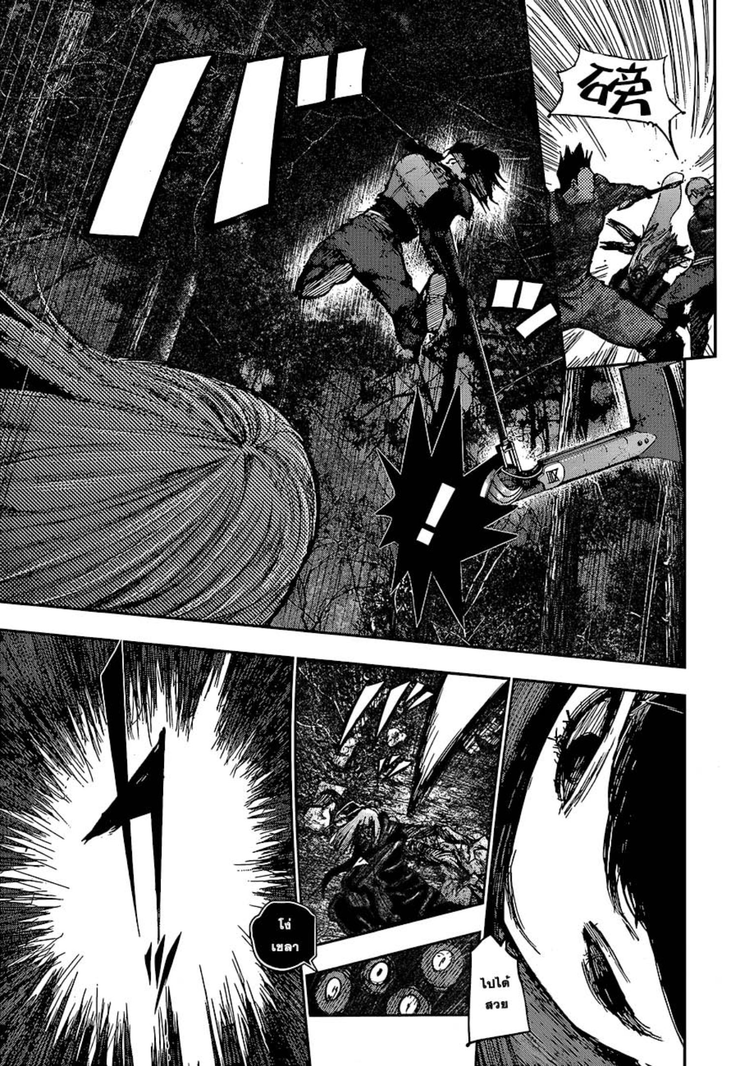 Tokyo Ghoul:re 