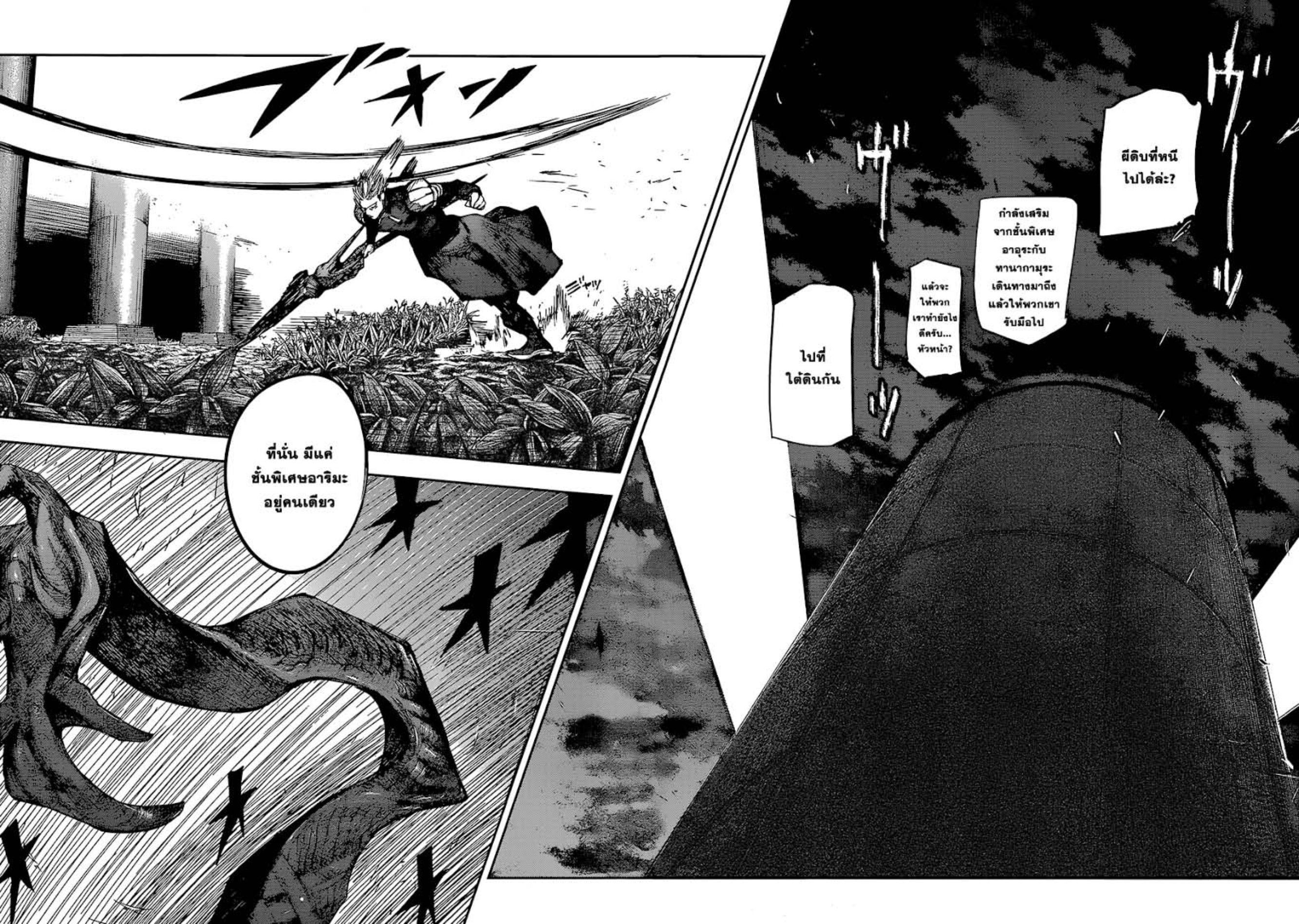 Tokyo Ghoul:re 