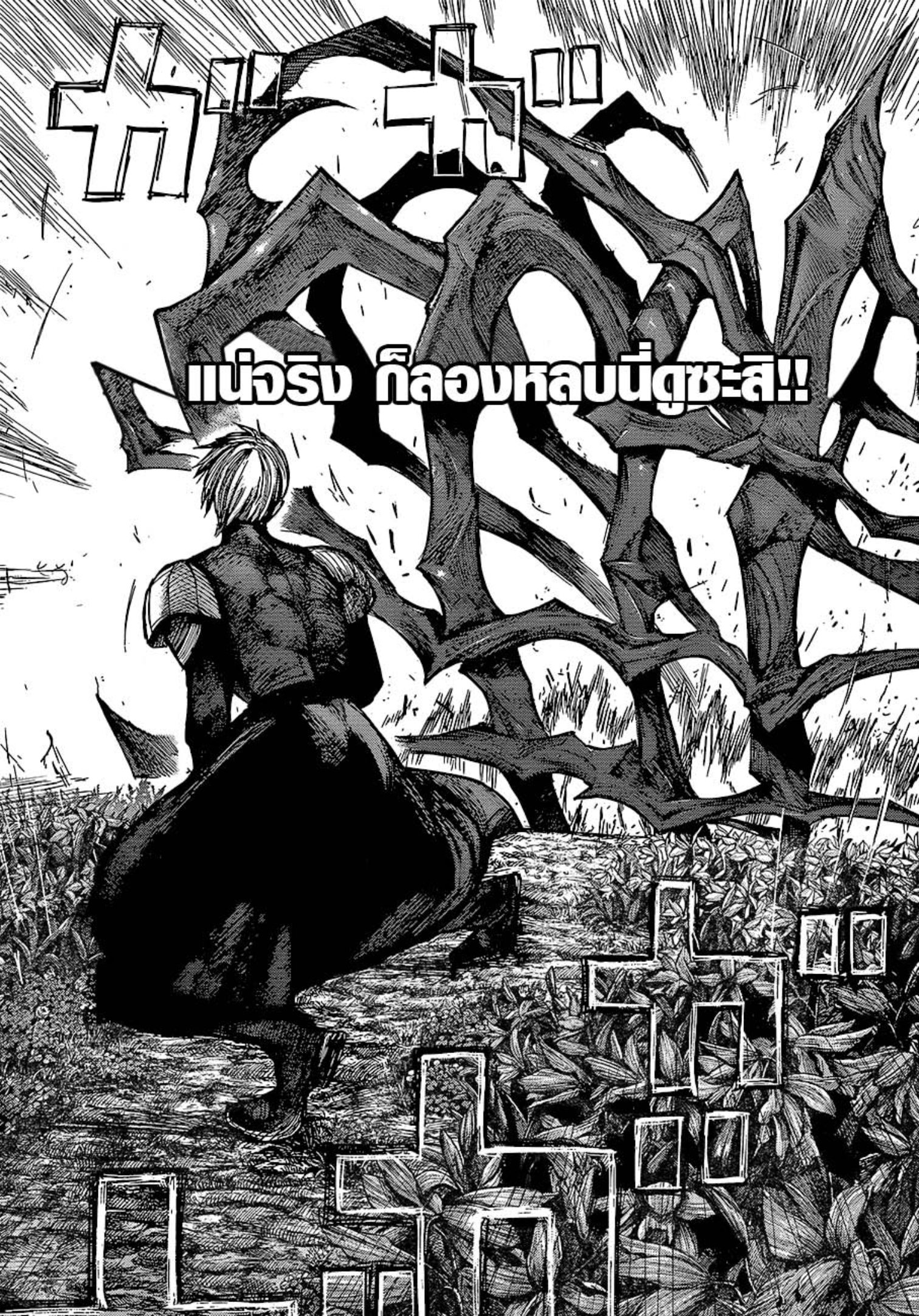 Tokyo Ghoul:re 