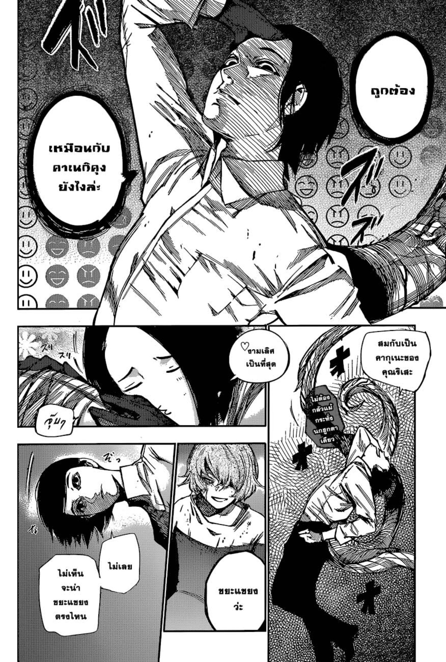 Tokyo Ghoul:re 