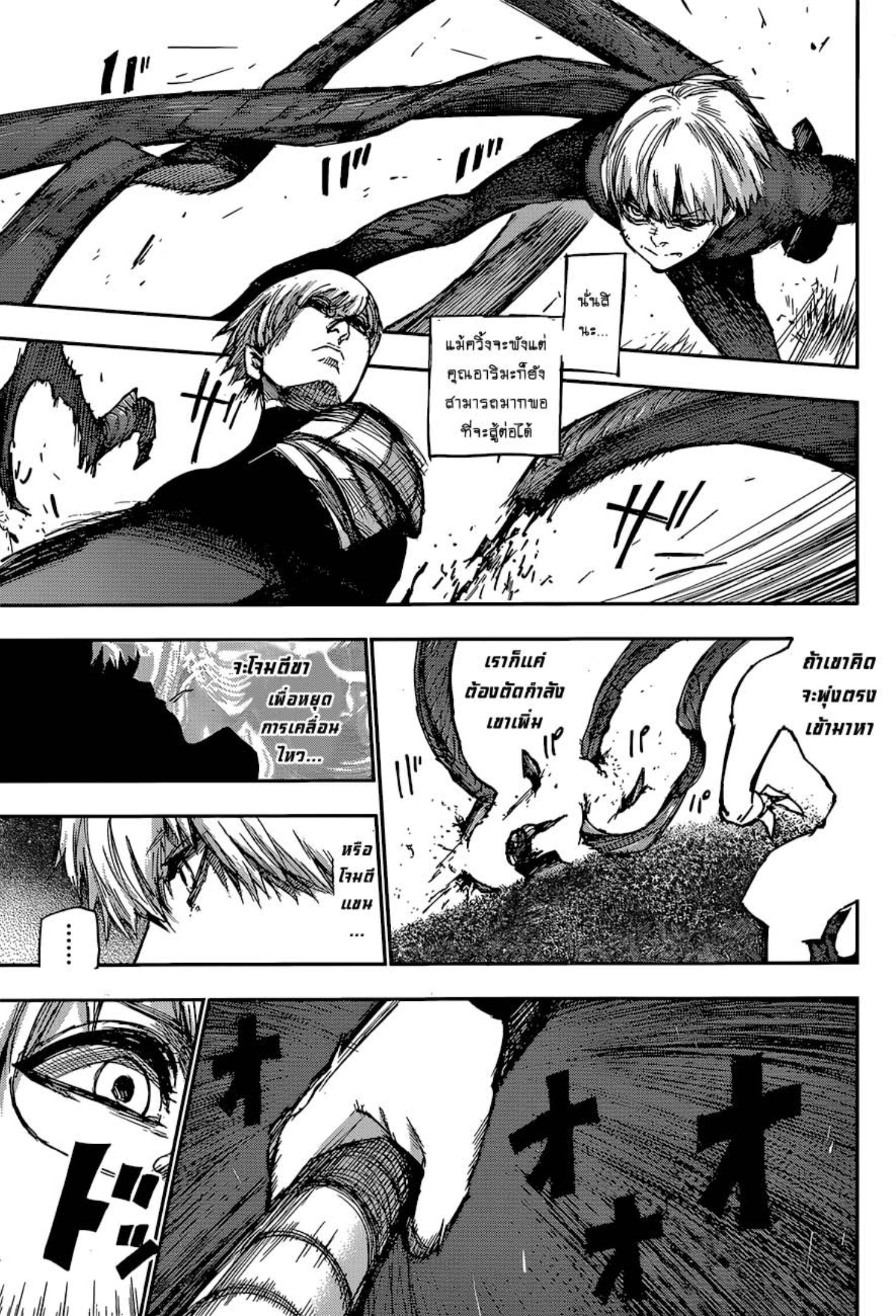 Tokyo Ghoul:re 