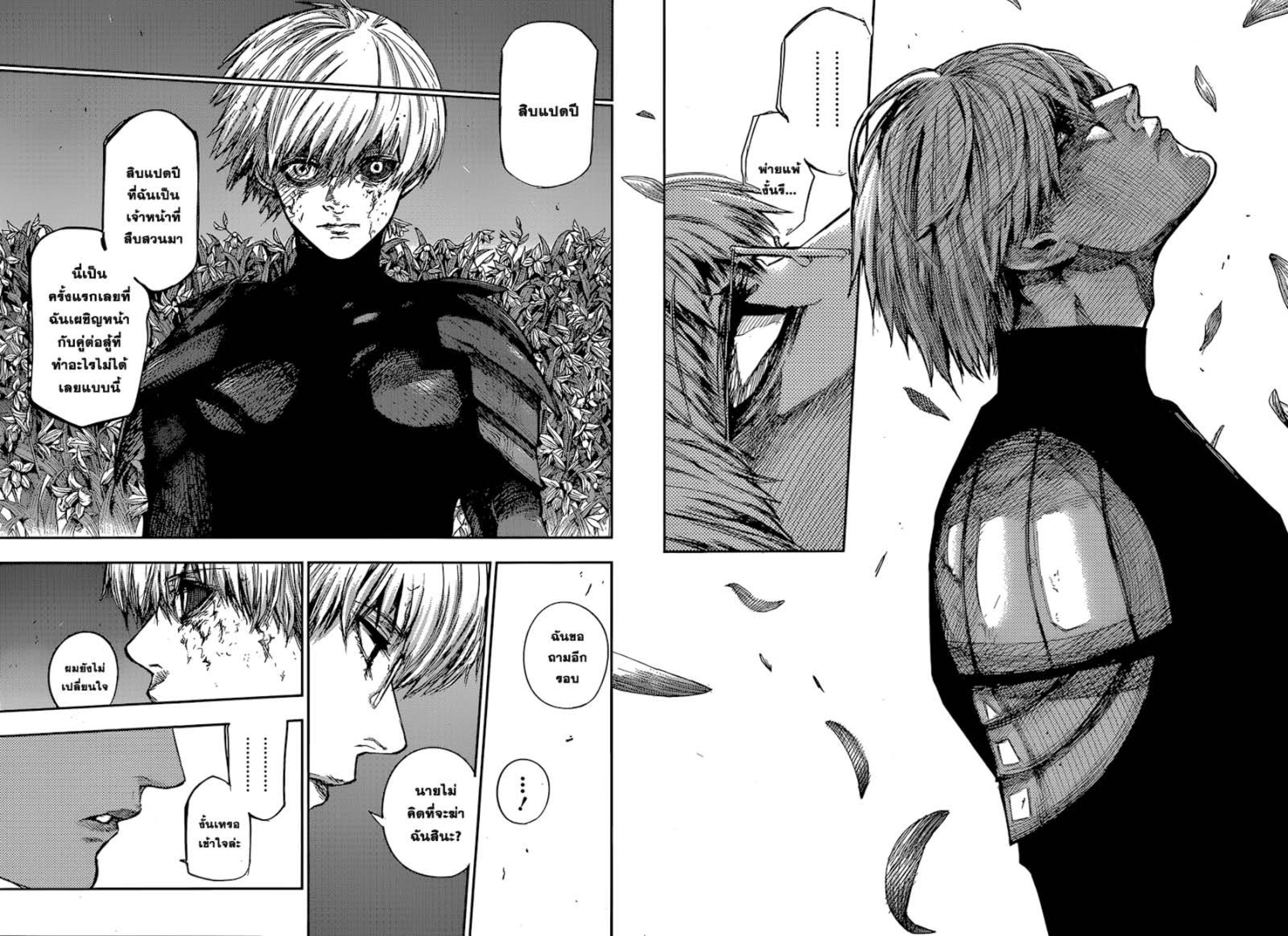Tokyo Ghoul:re 
