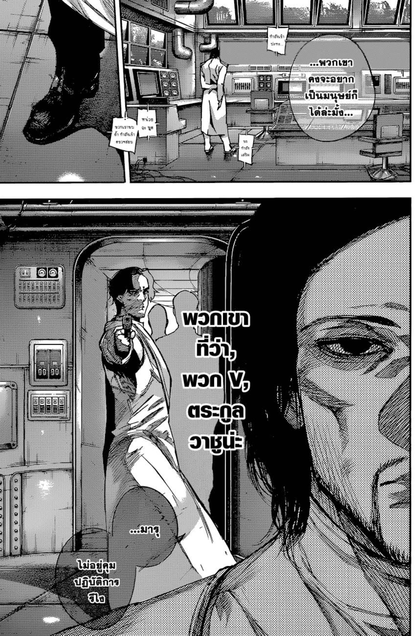 Tokyo Ghoul:re 