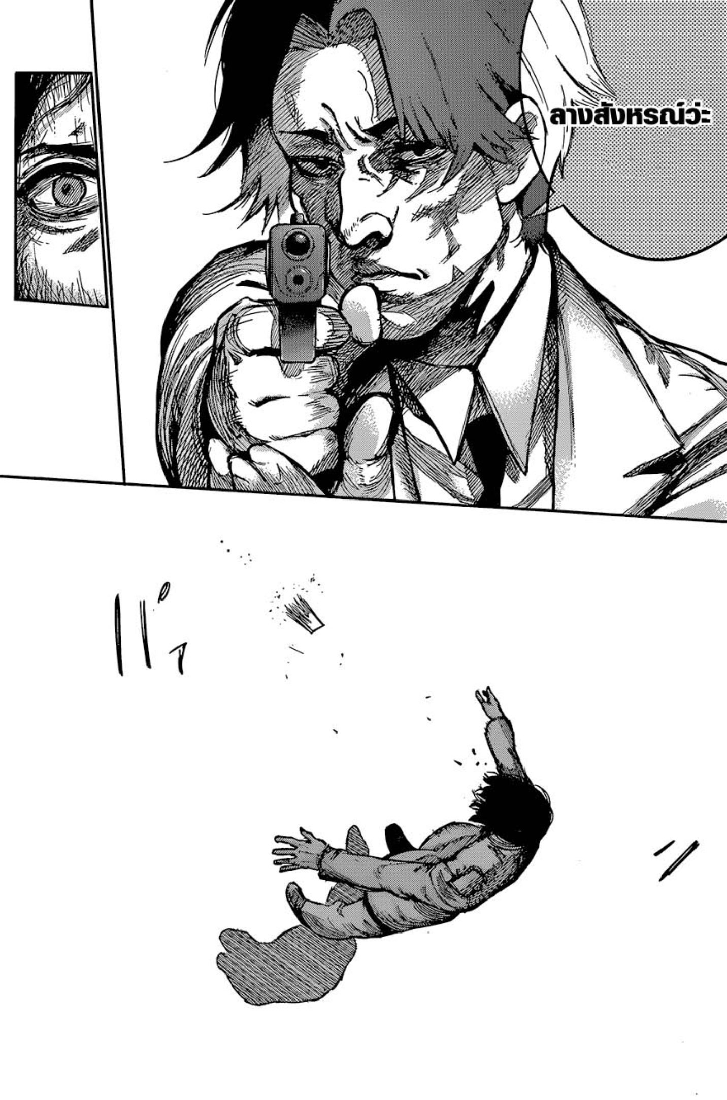 Tokyo Ghoul:re 