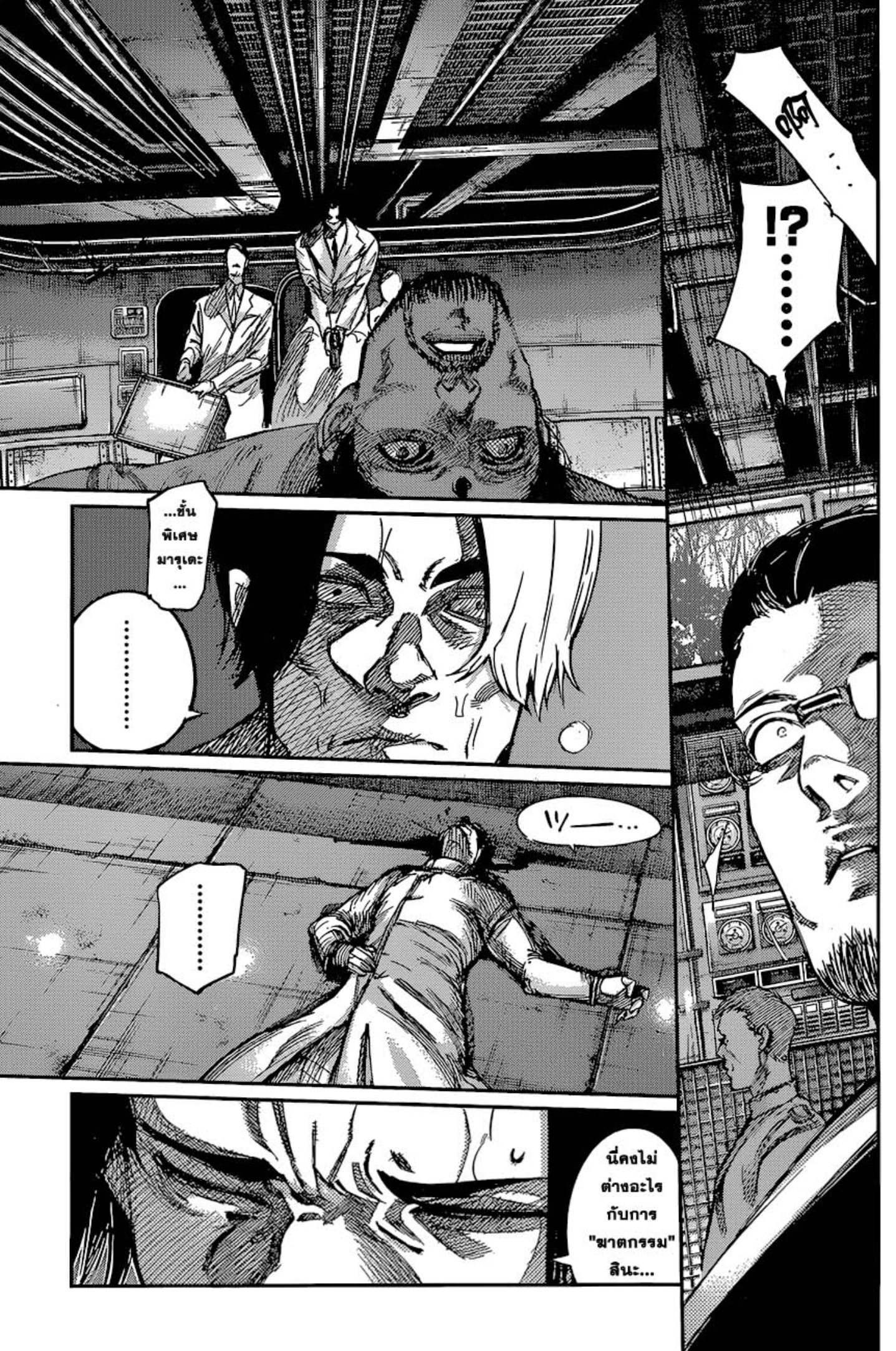 Tokyo Ghoul:re 