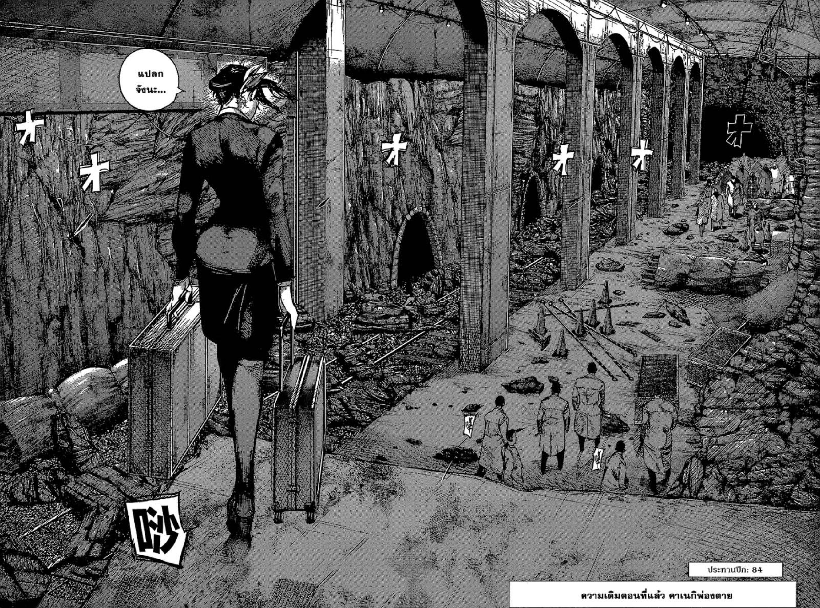 Tokyo Ghoul:re 