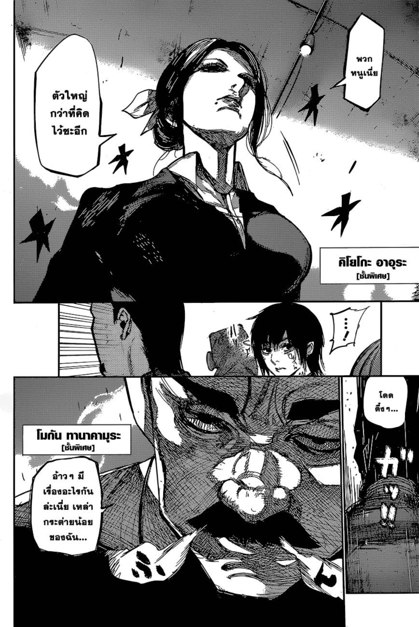 Tokyo Ghoul:re 