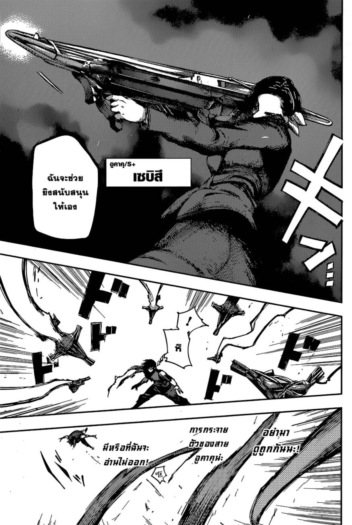 Tokyo Ghoul:re 