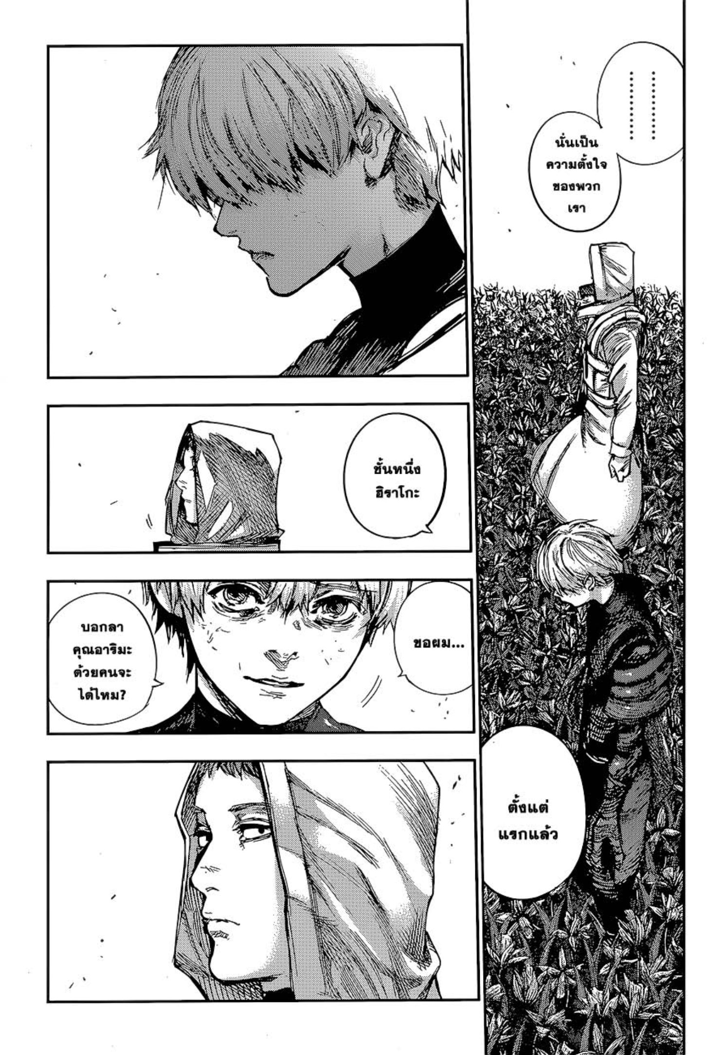 Tokyo Ghoul:re 