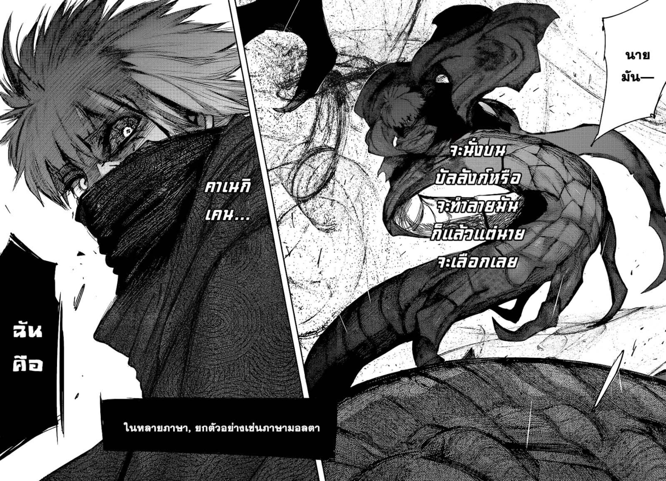Tokyo Ghoul:re 