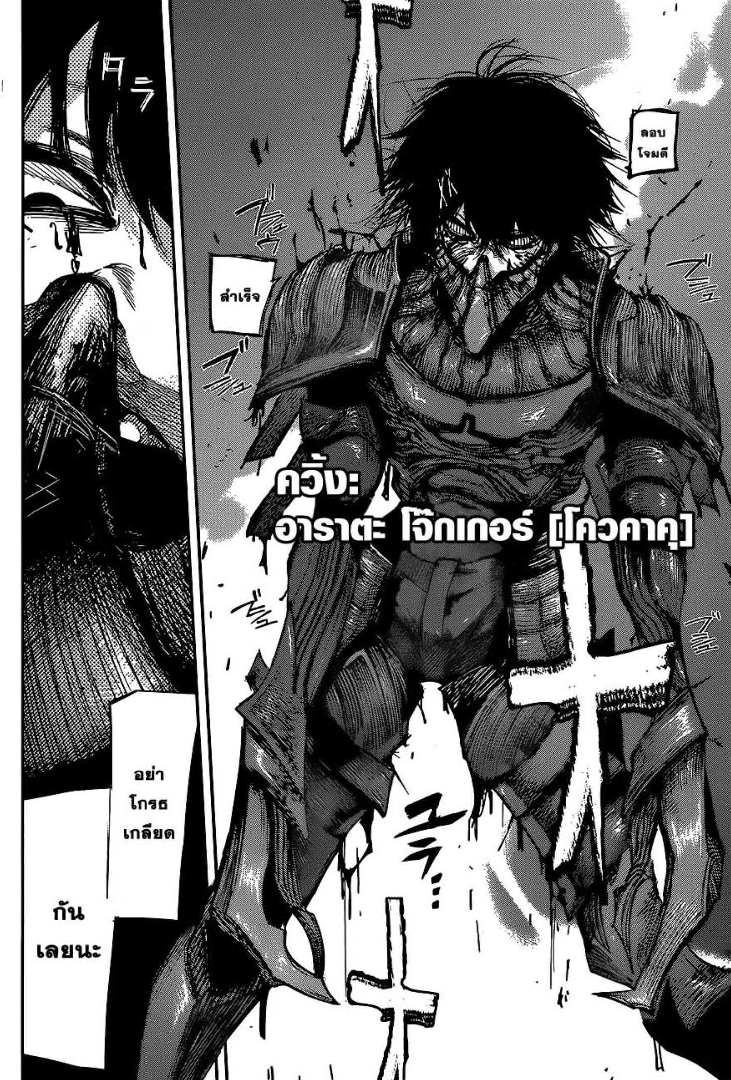 Tokyo Ghoul:re 