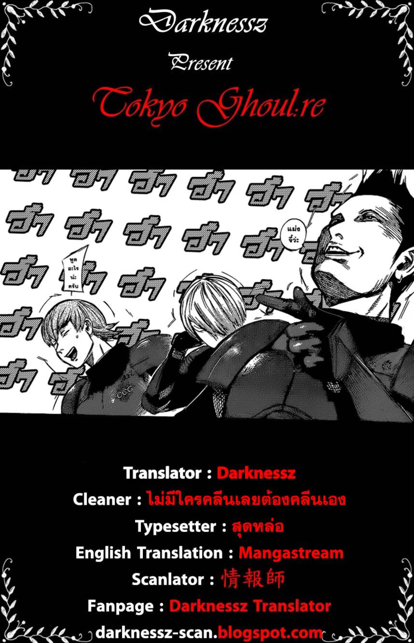 Tokyo Ghoul:re 
