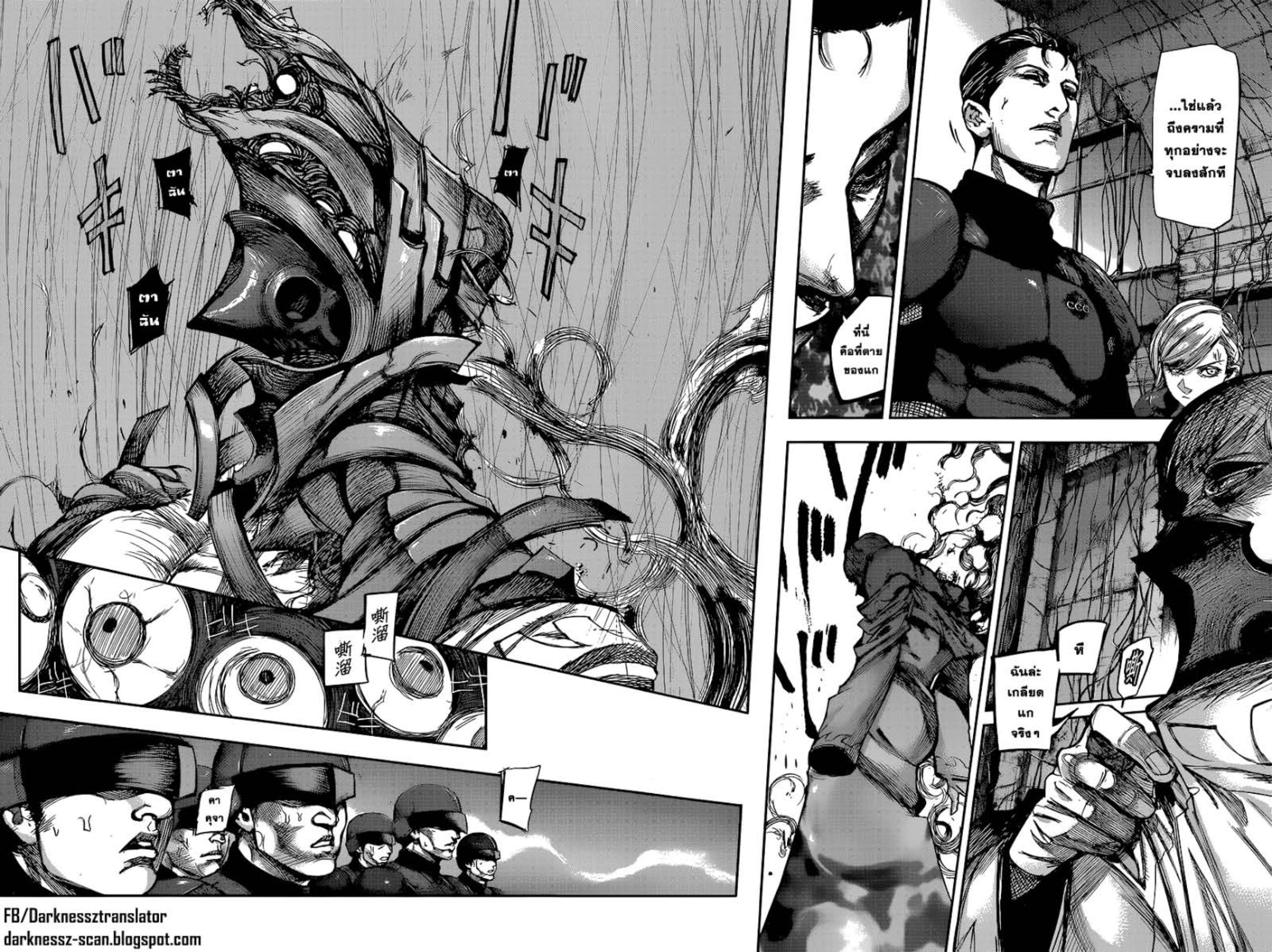 Tokyo Ghoul:re 